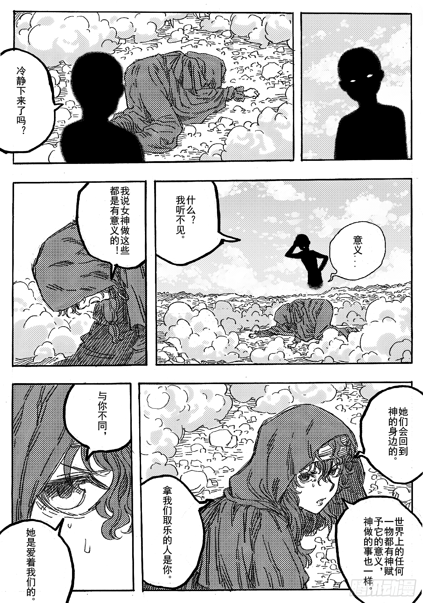 第十话16