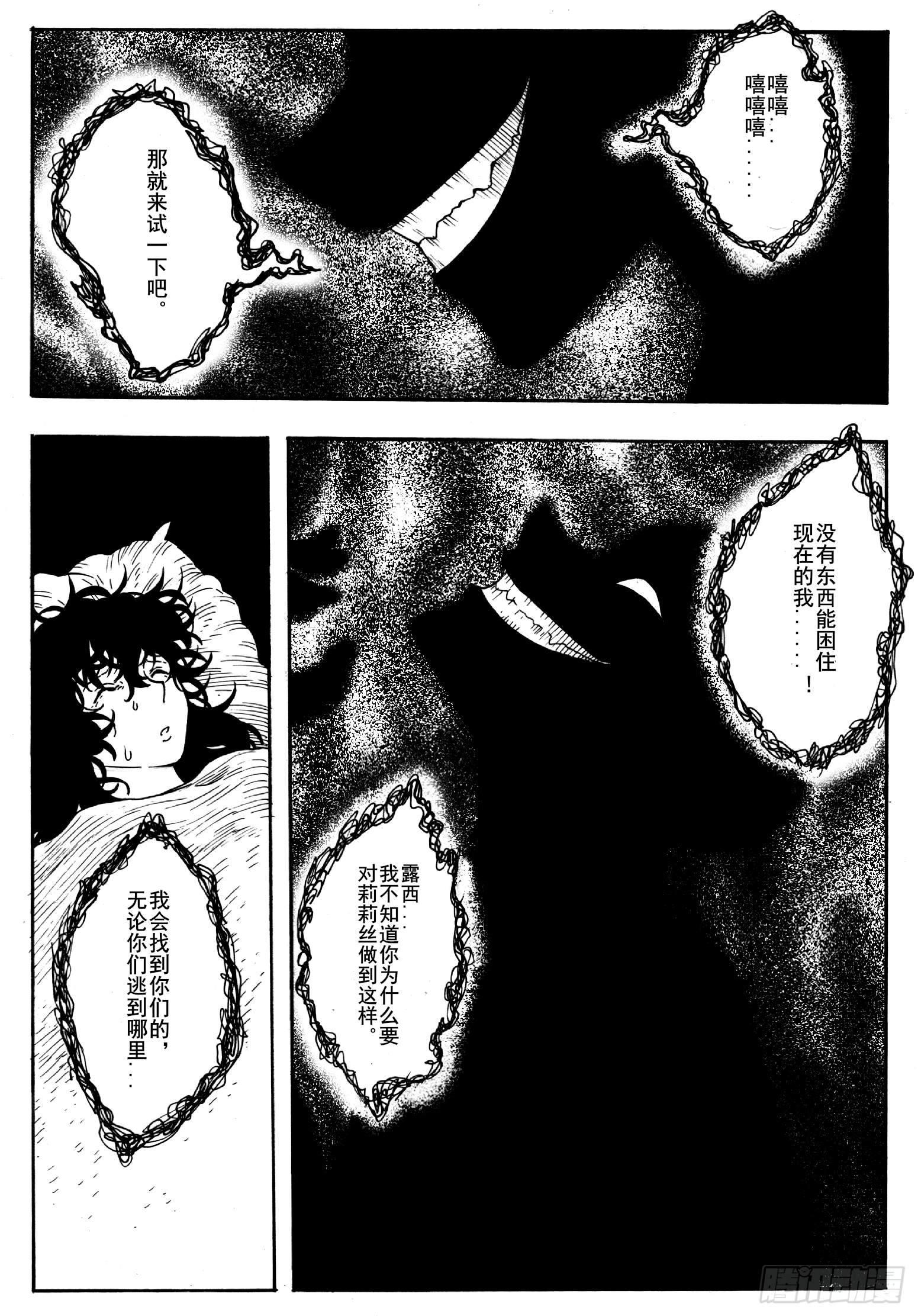 第十六话21