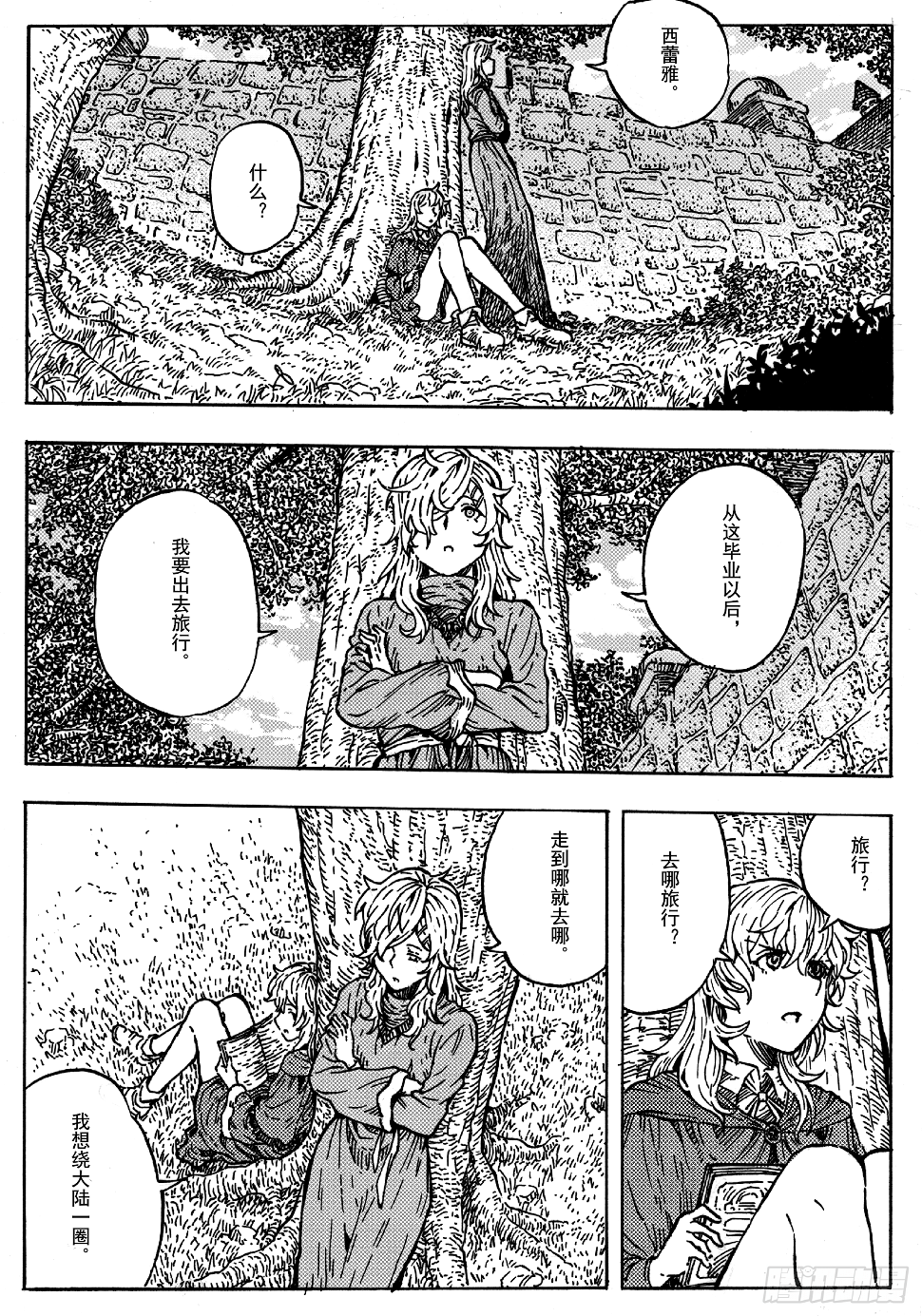 第十四话11