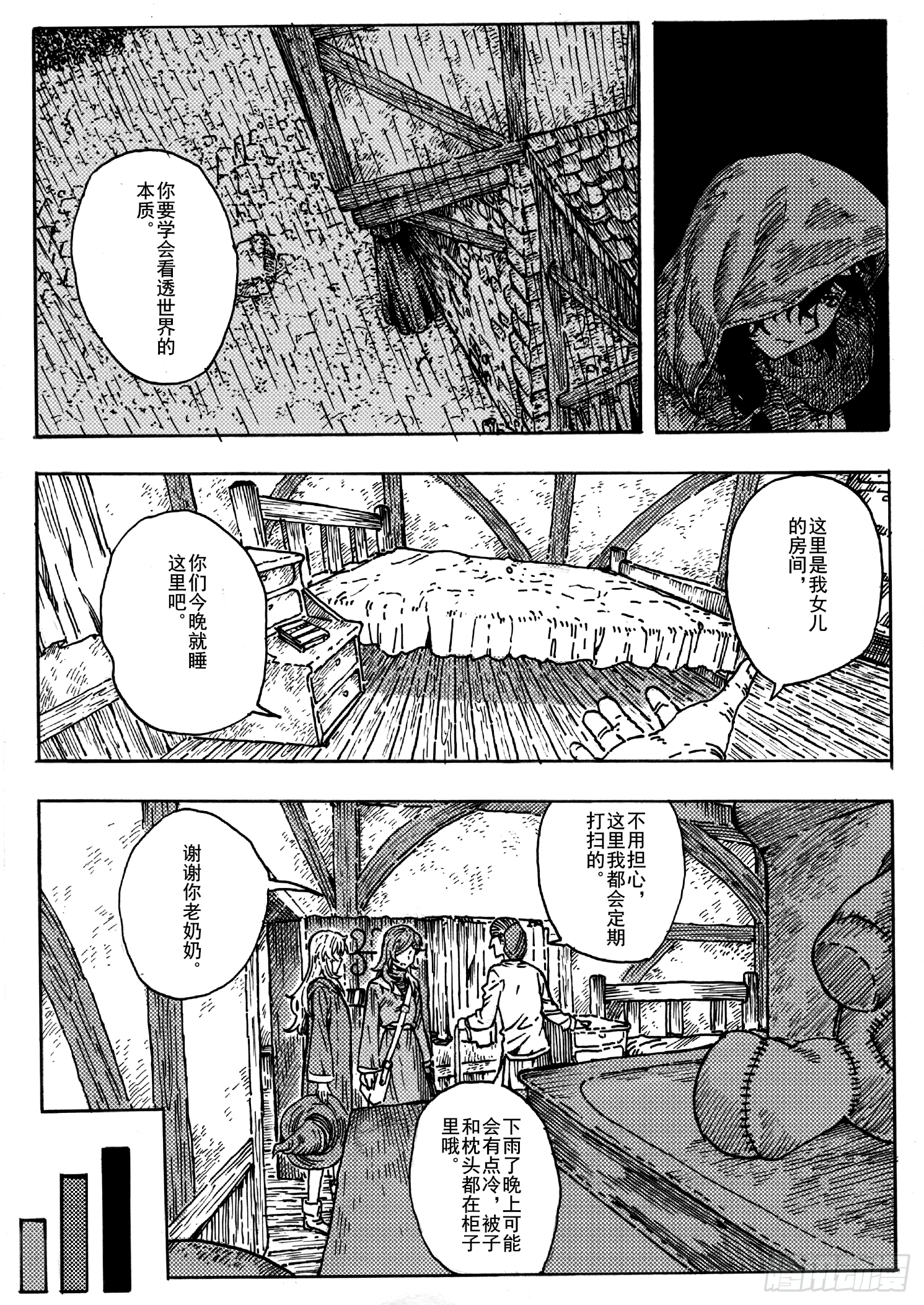 第十三话26