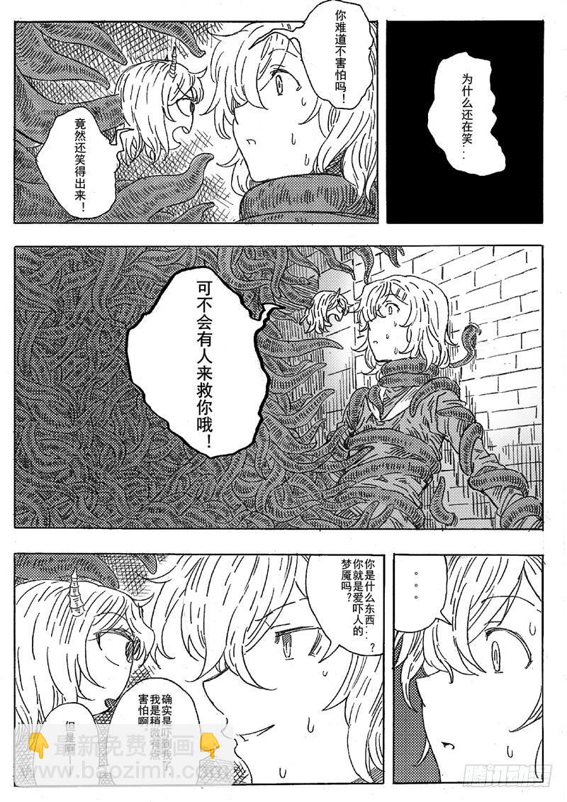 第六话13