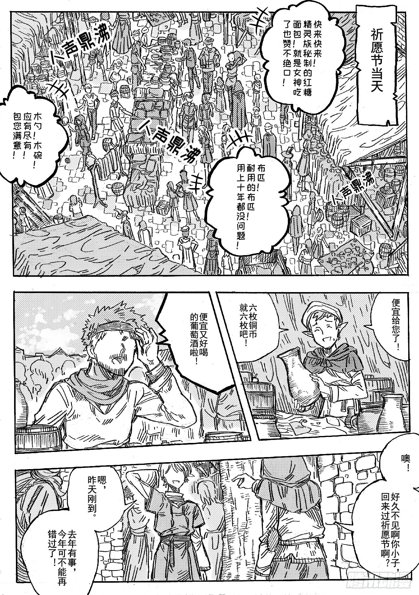 第十话3
