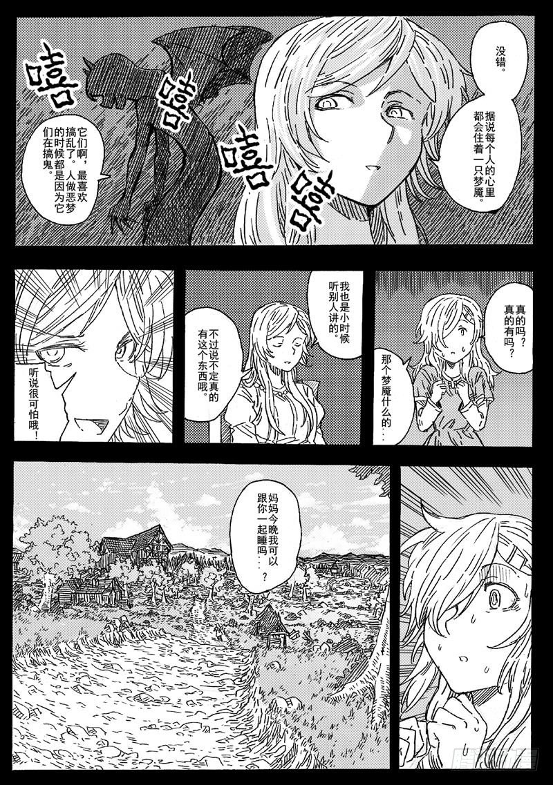 第六话5