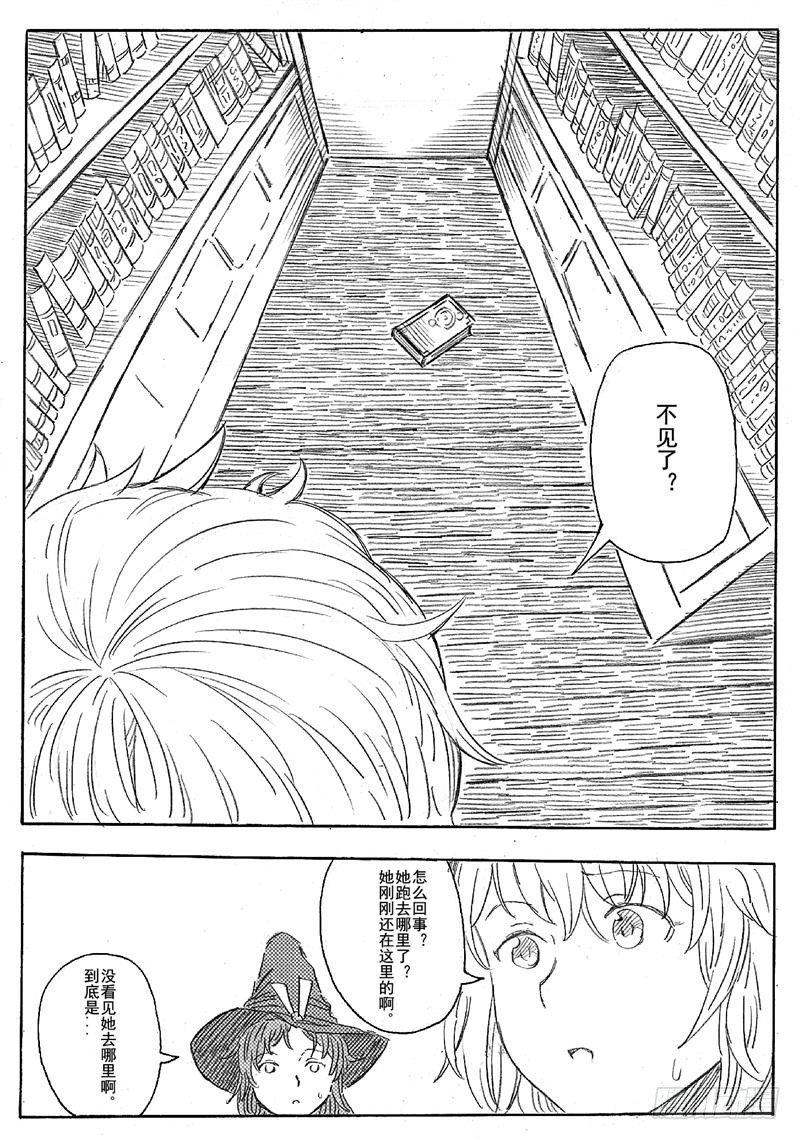 第四话6