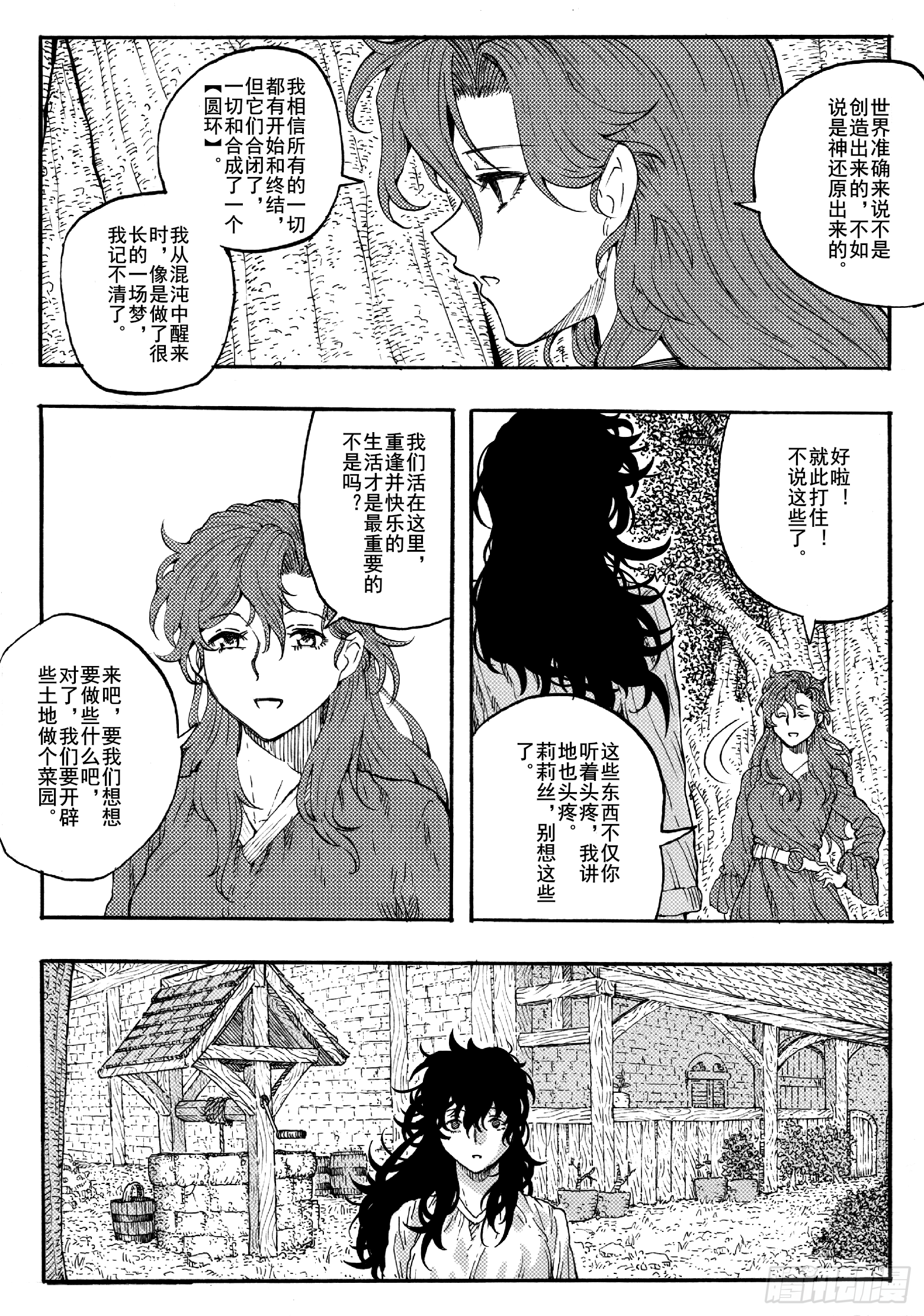 第十七话20