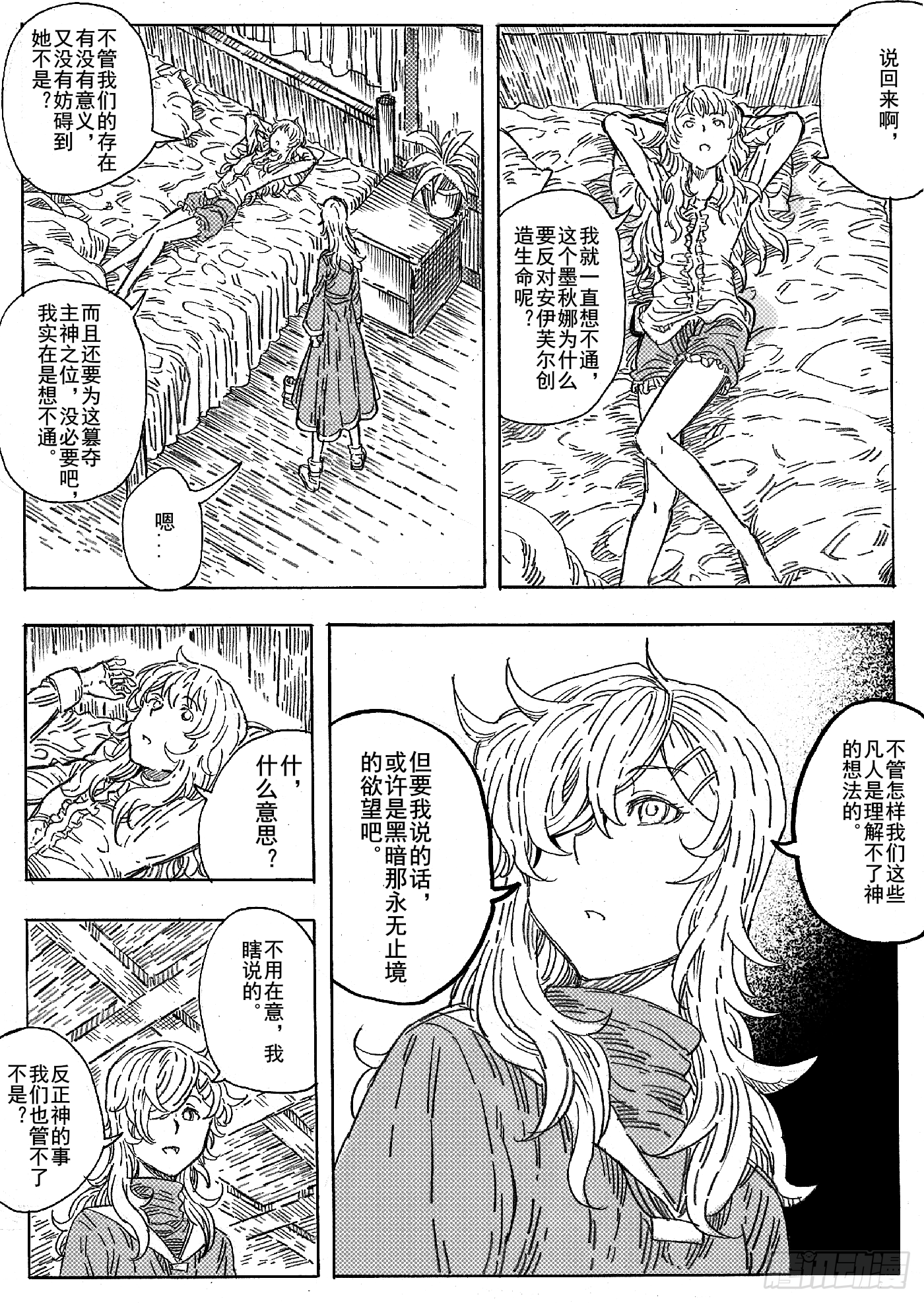 第九话18