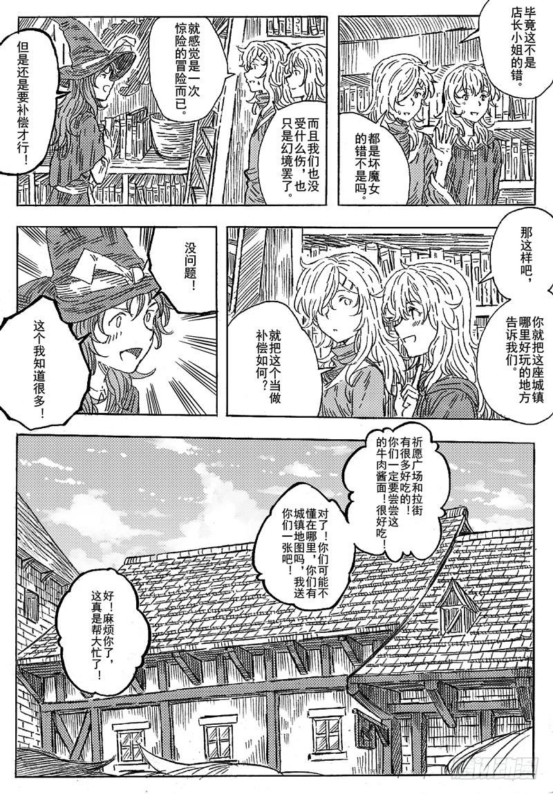 第七话35
