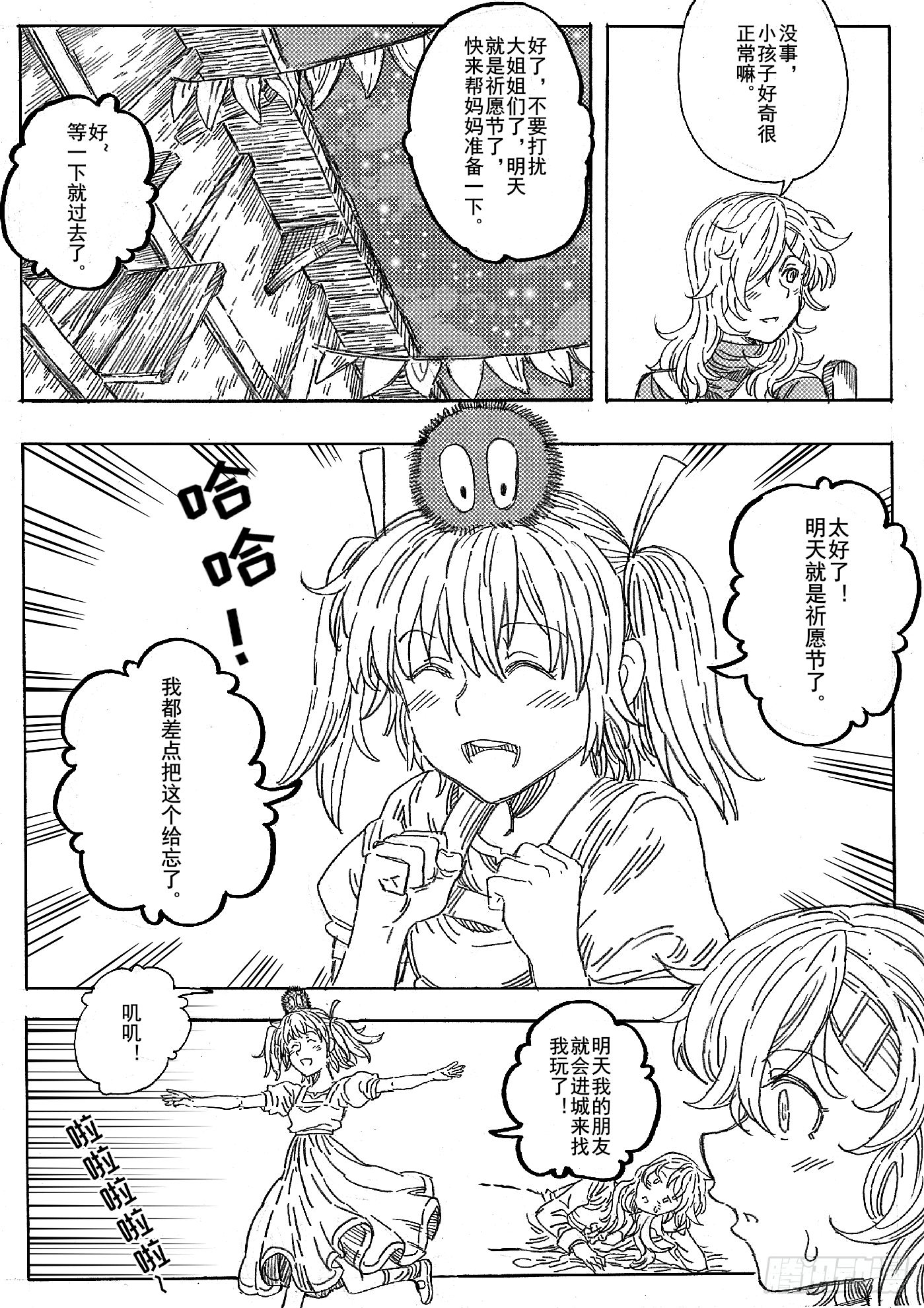 第九话15