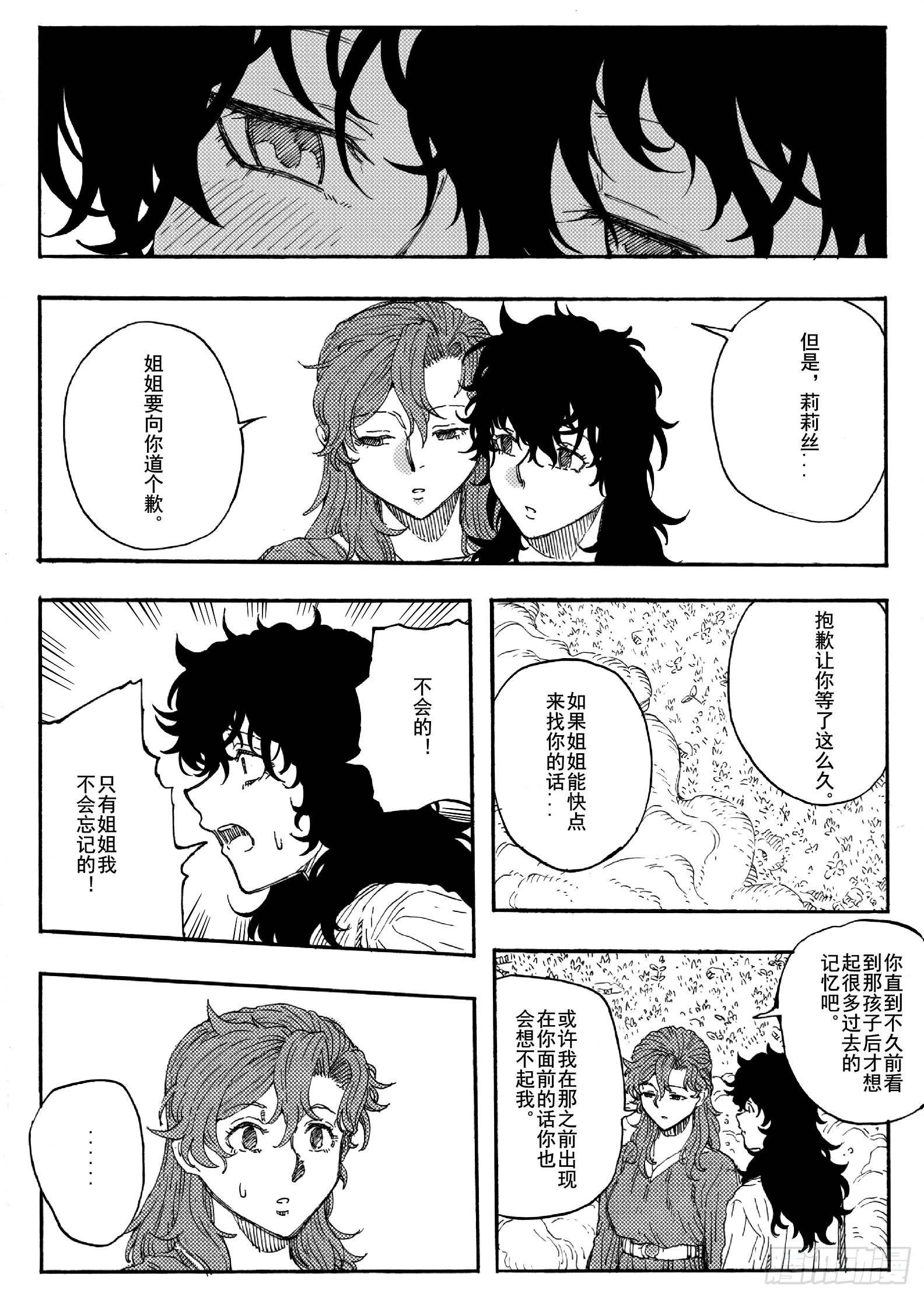 第十八话6