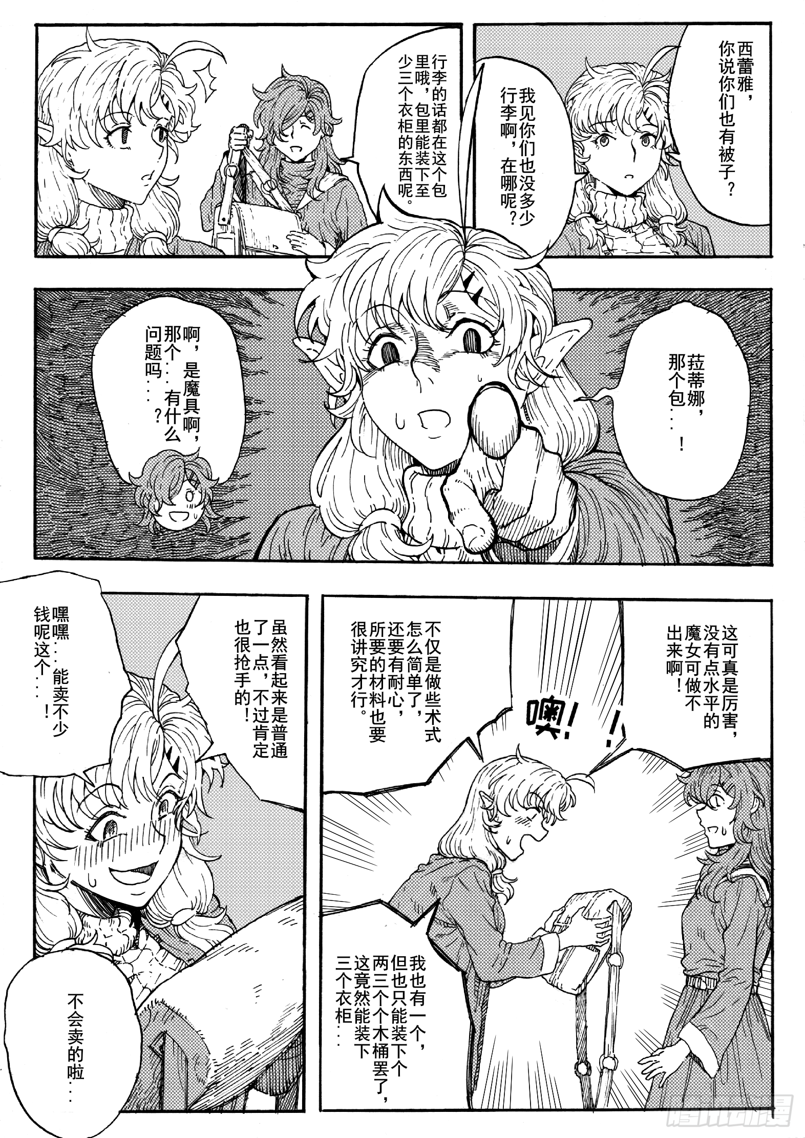 第十七话10