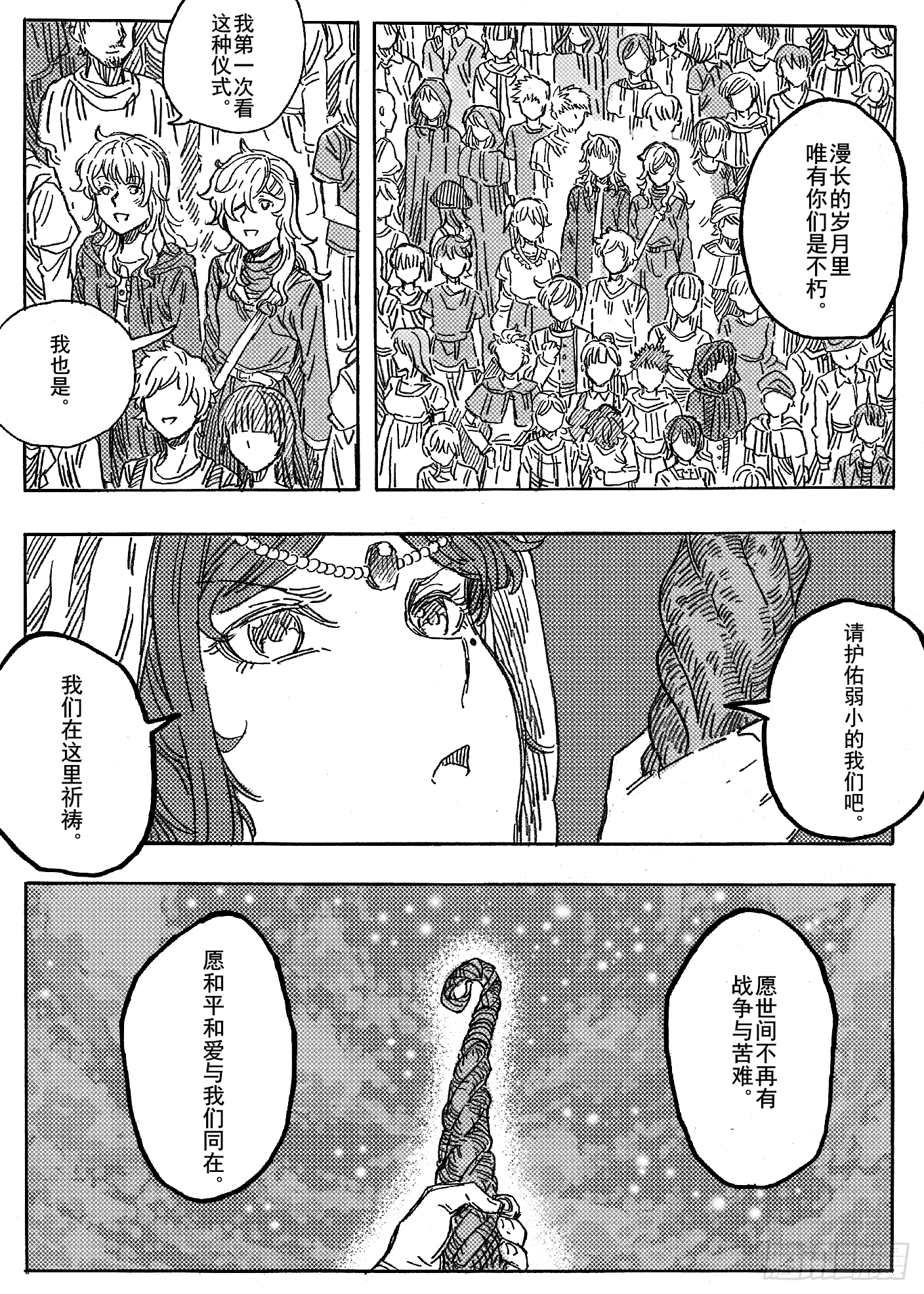 第十一话11