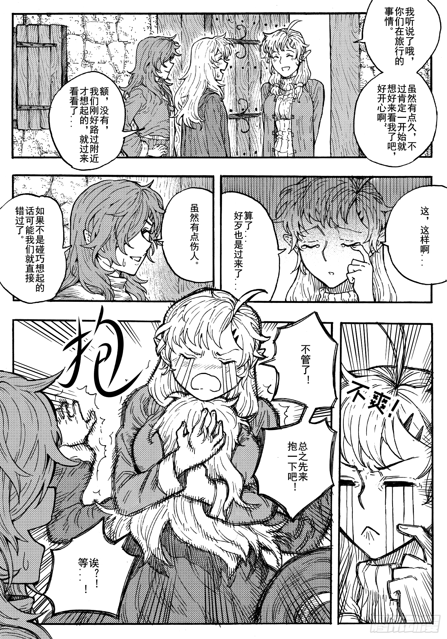 第十六话31