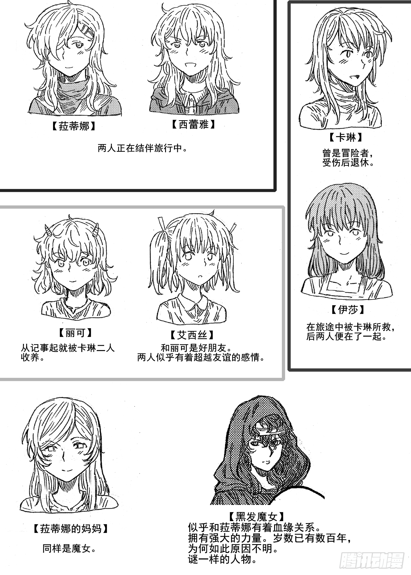 第十一话0