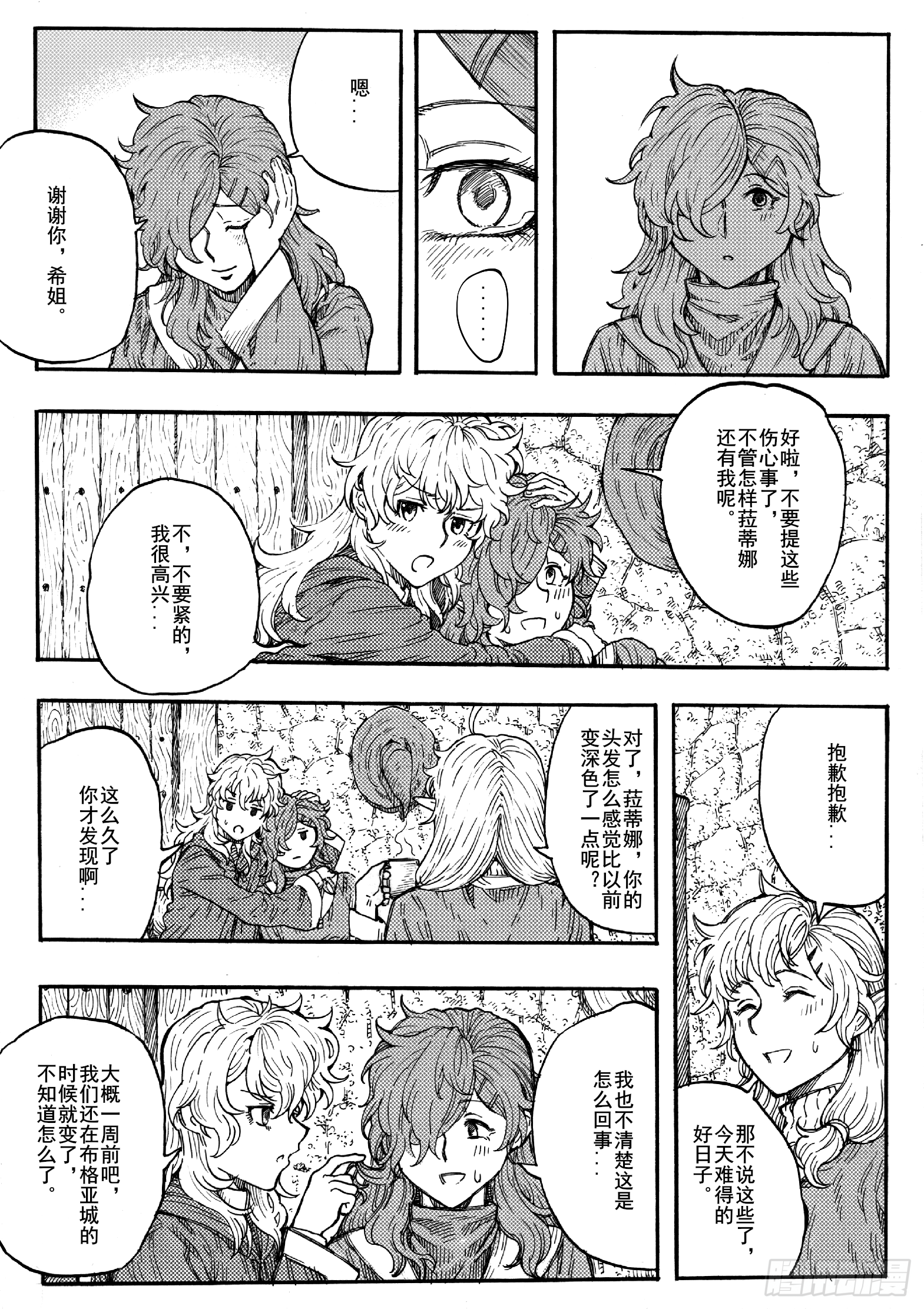 第十七话3