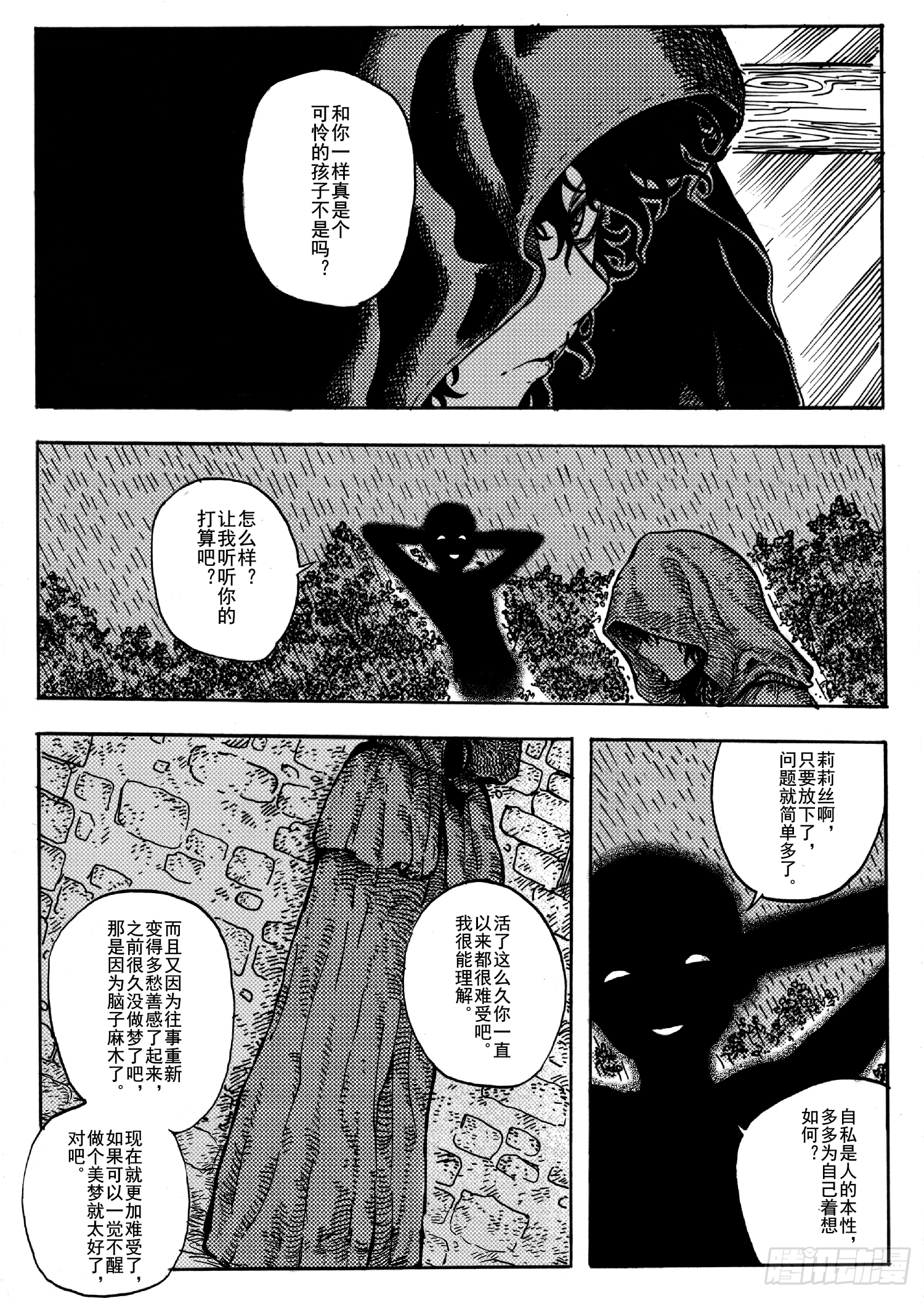 第十三话21