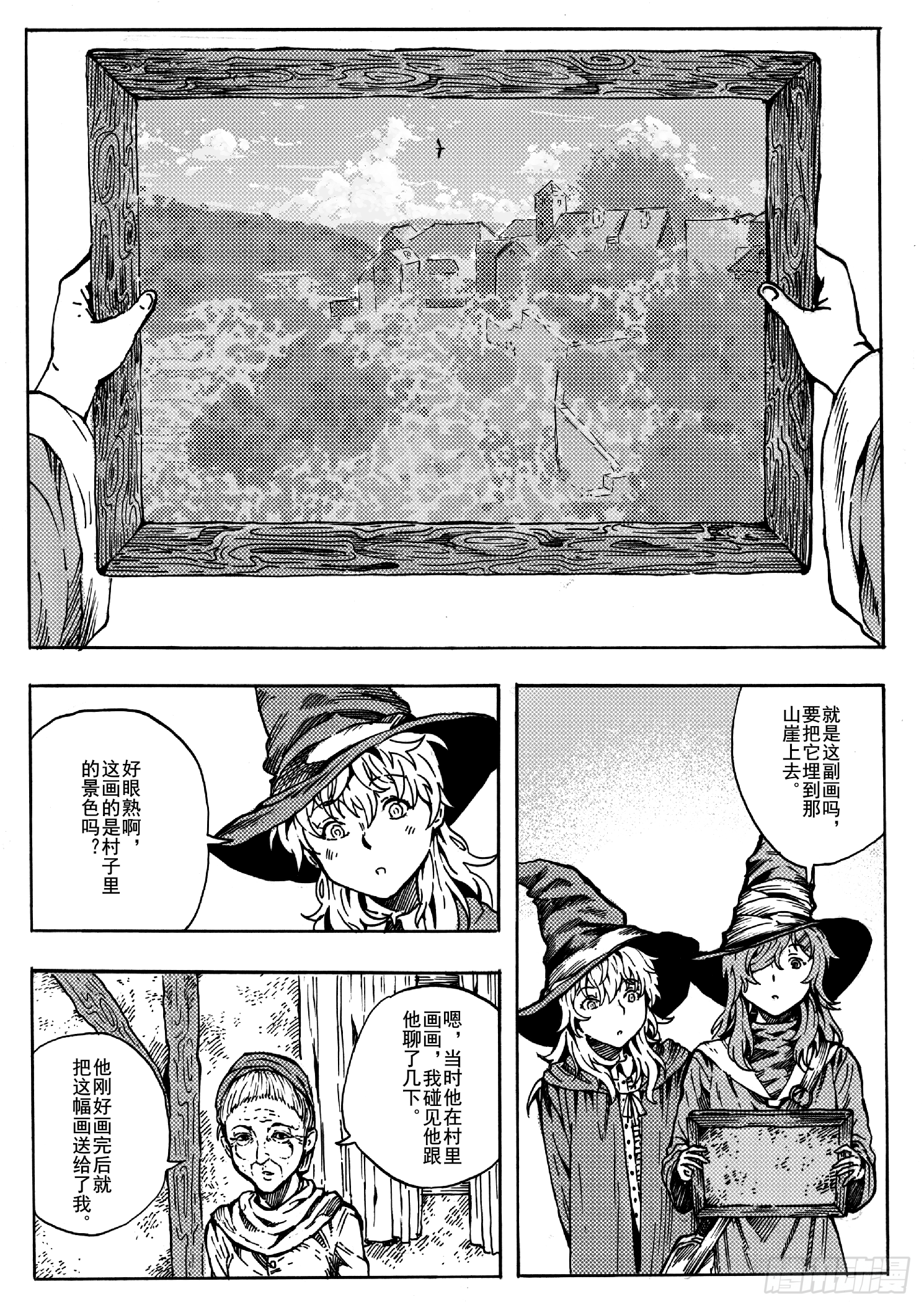 第十三话3