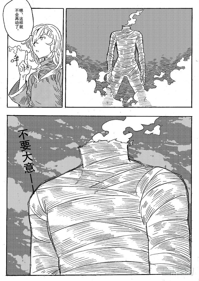 第五话4