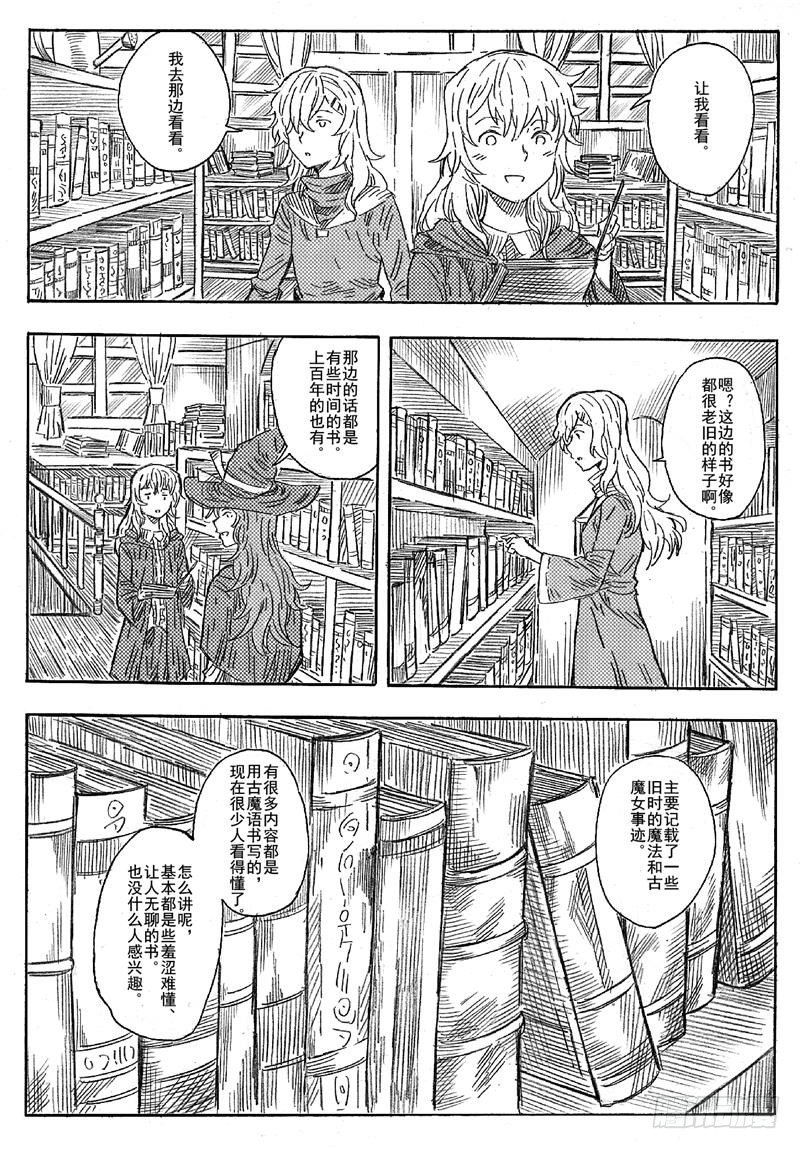 第四话3