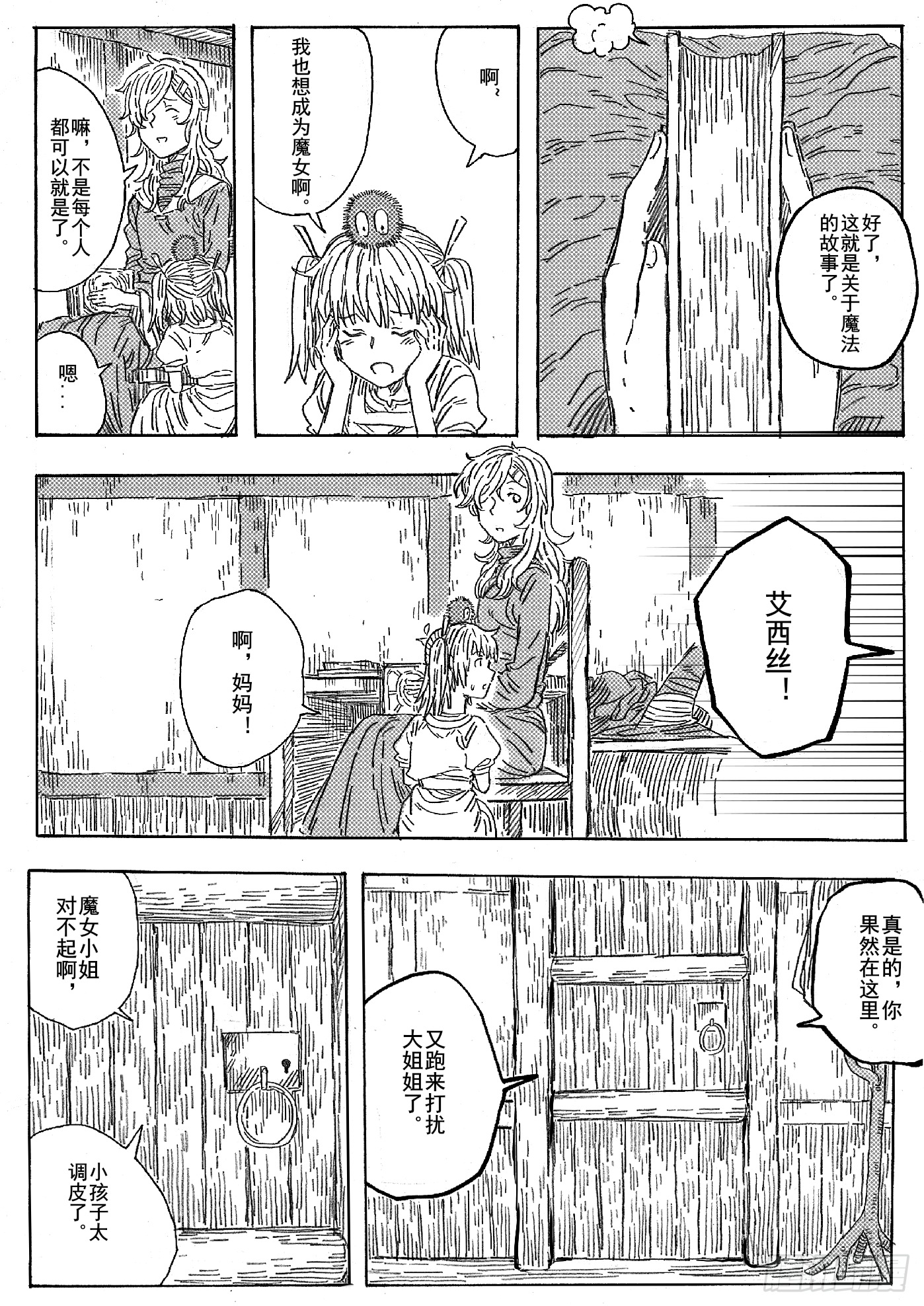 第九话14