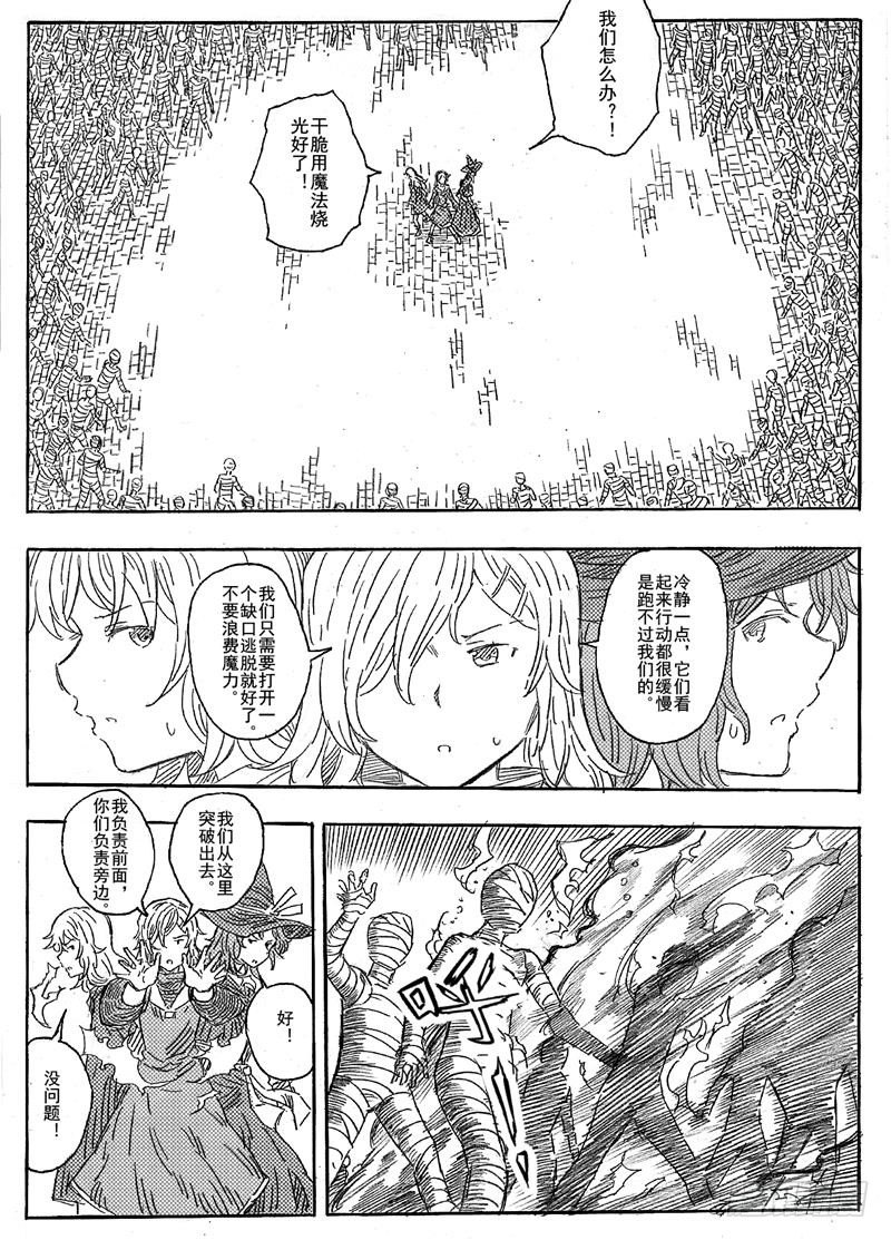 第四话12