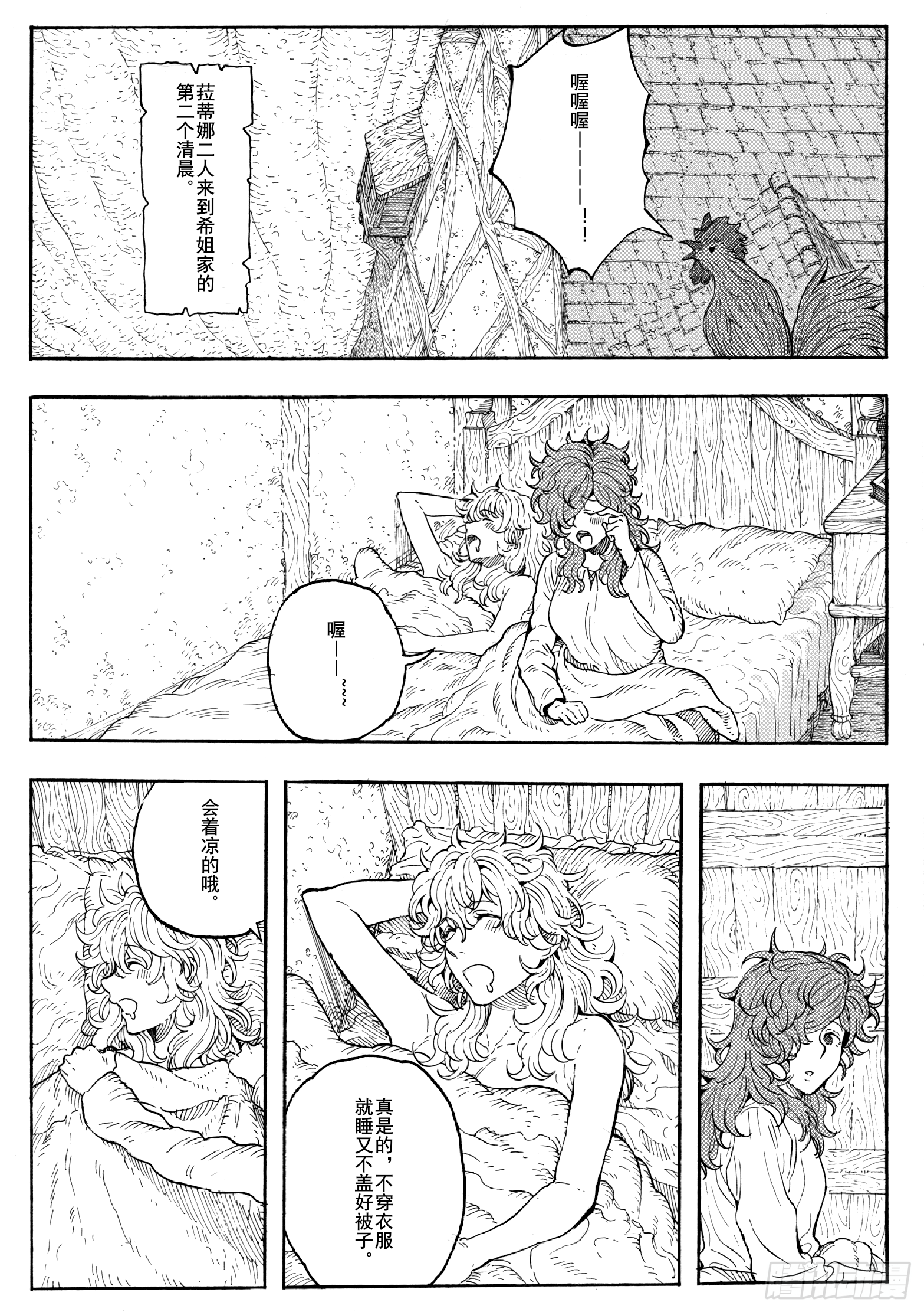 第十九话11