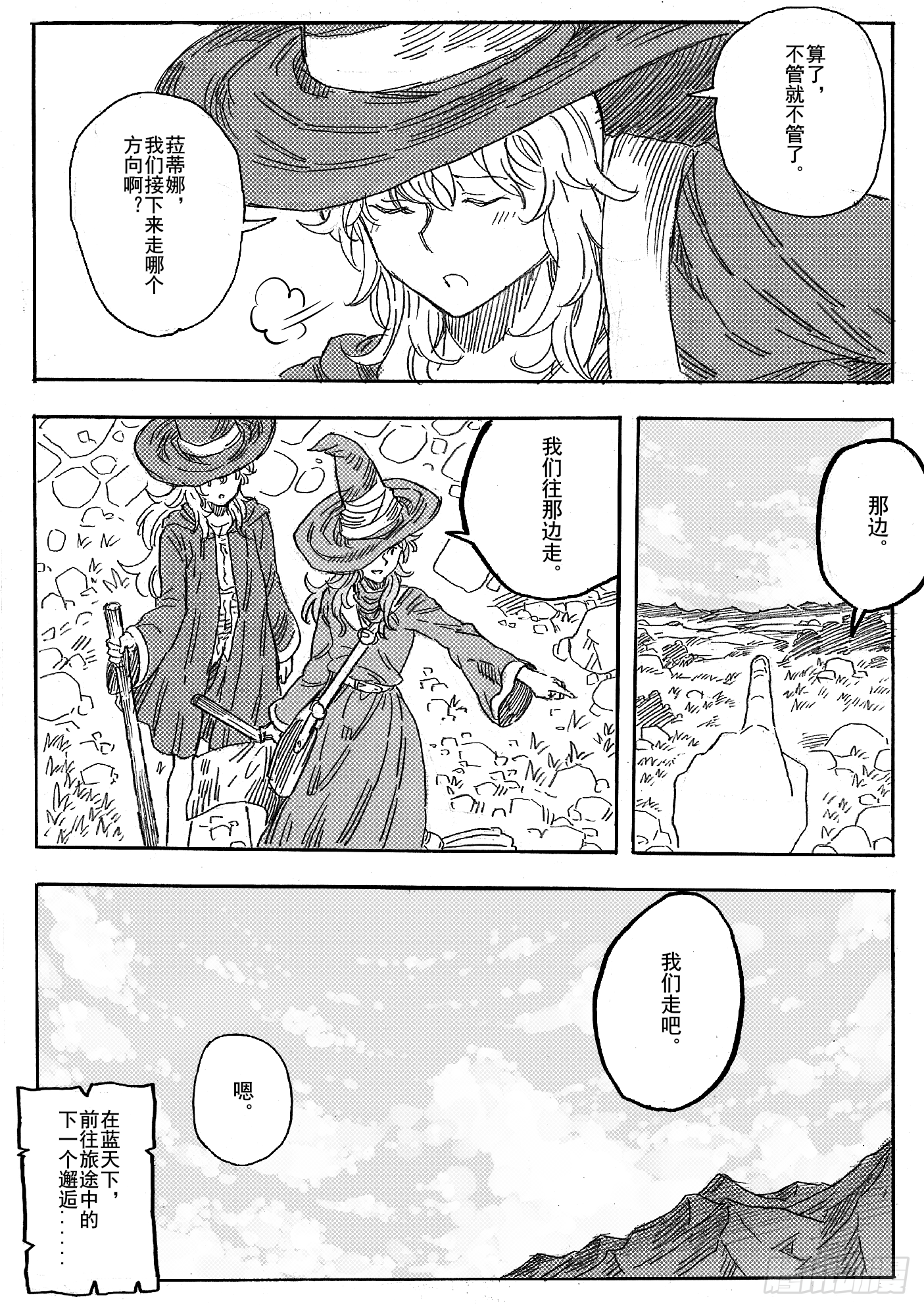 第十一话28