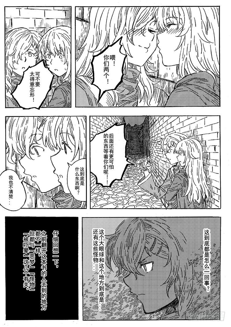 第七话4