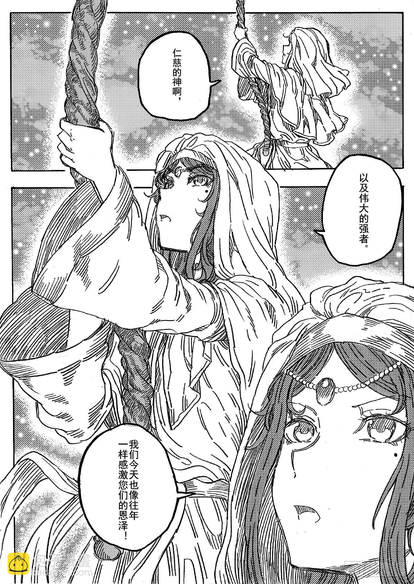 第十一话10