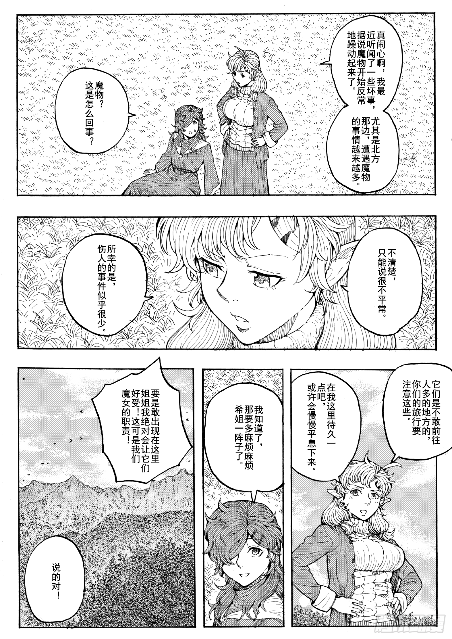 第二十话19