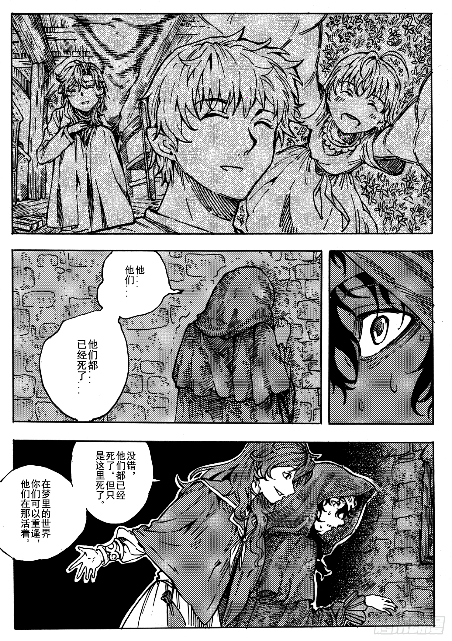 第十三话24