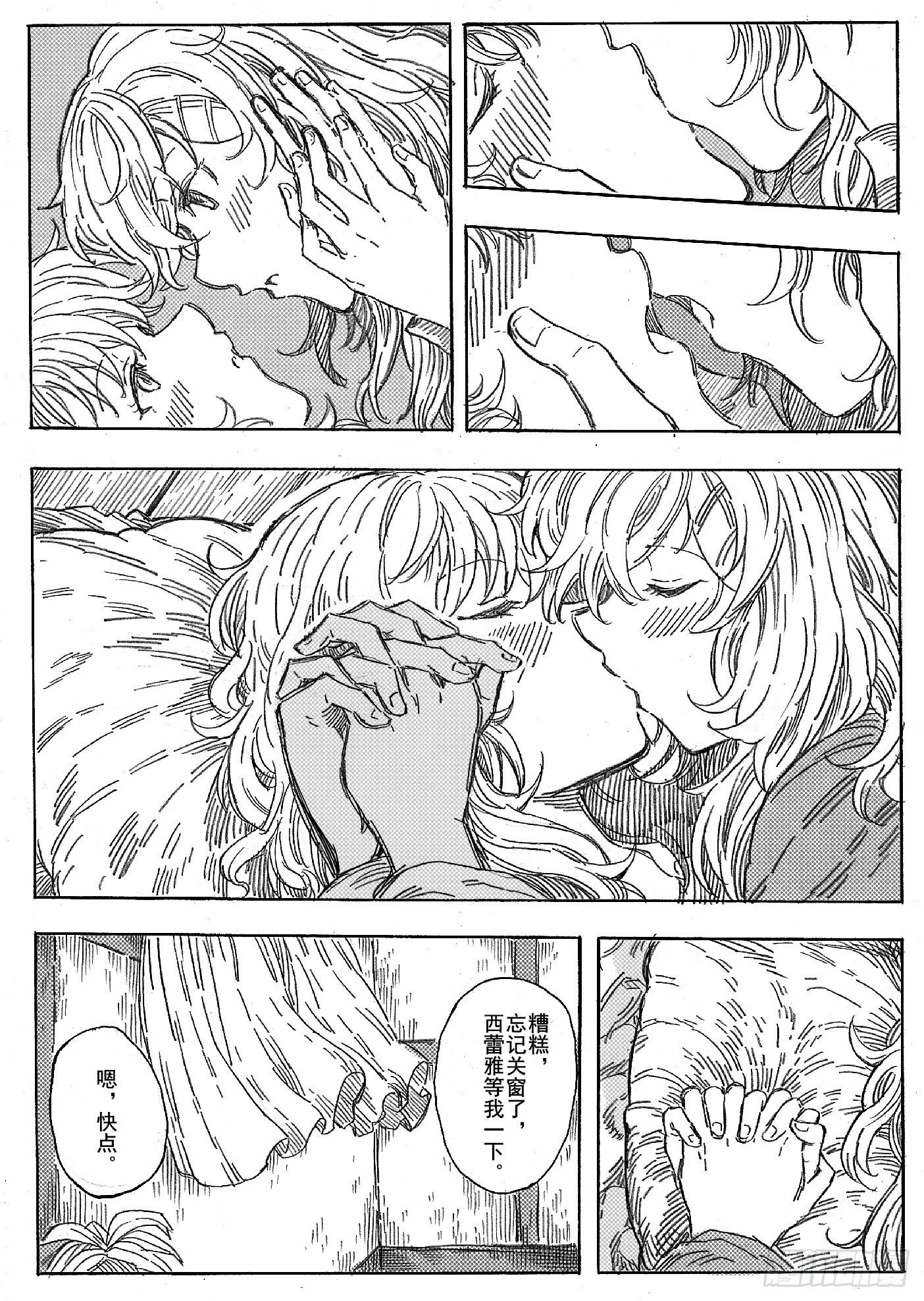 第九话20