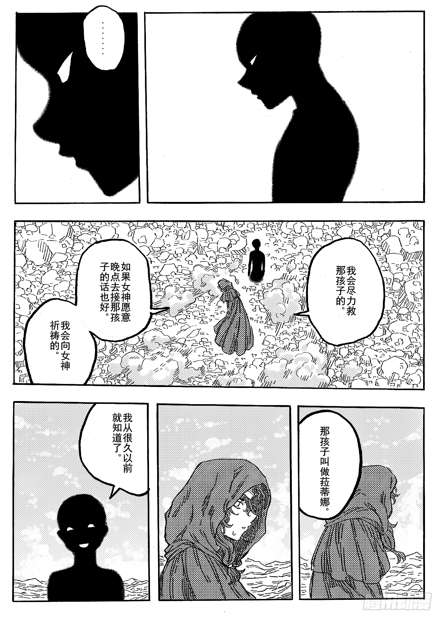 第十话17