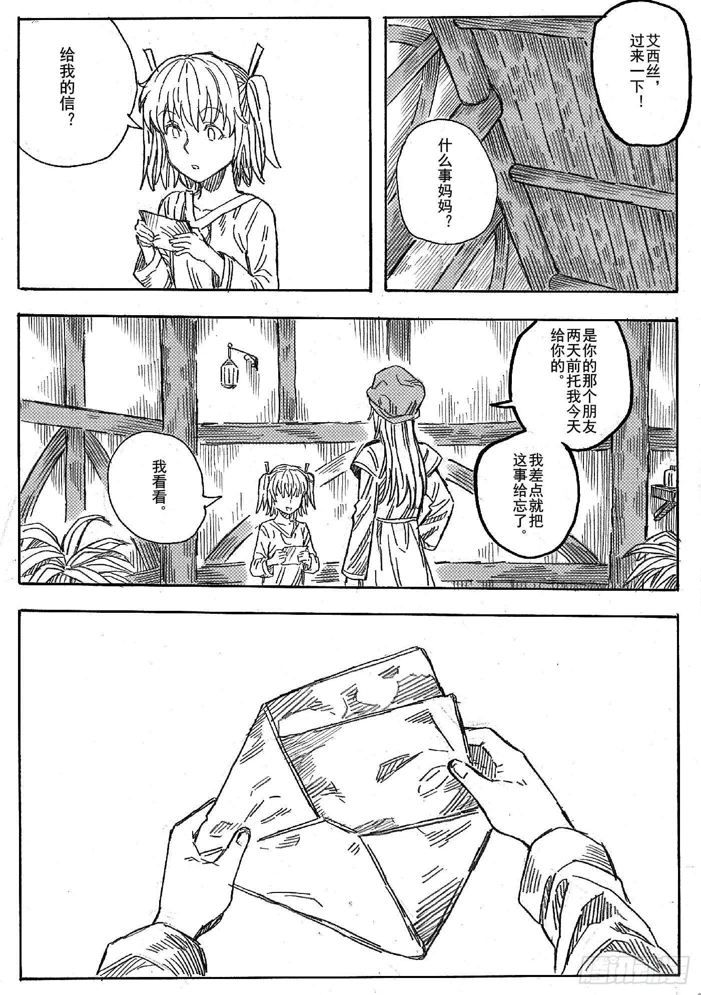 第十一话23