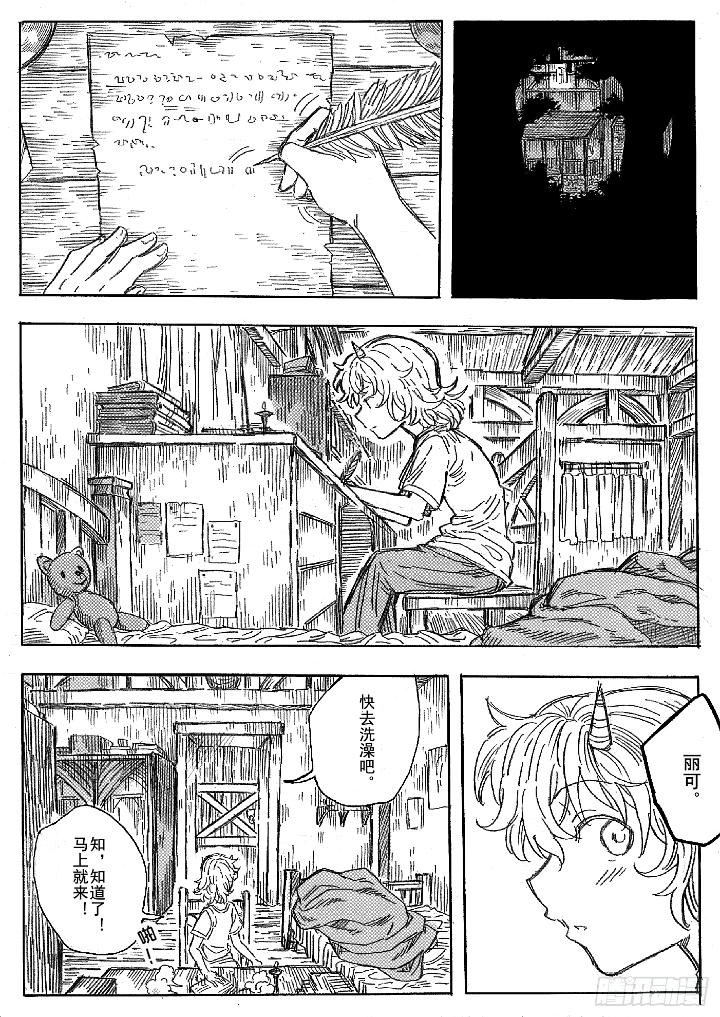 第九话21