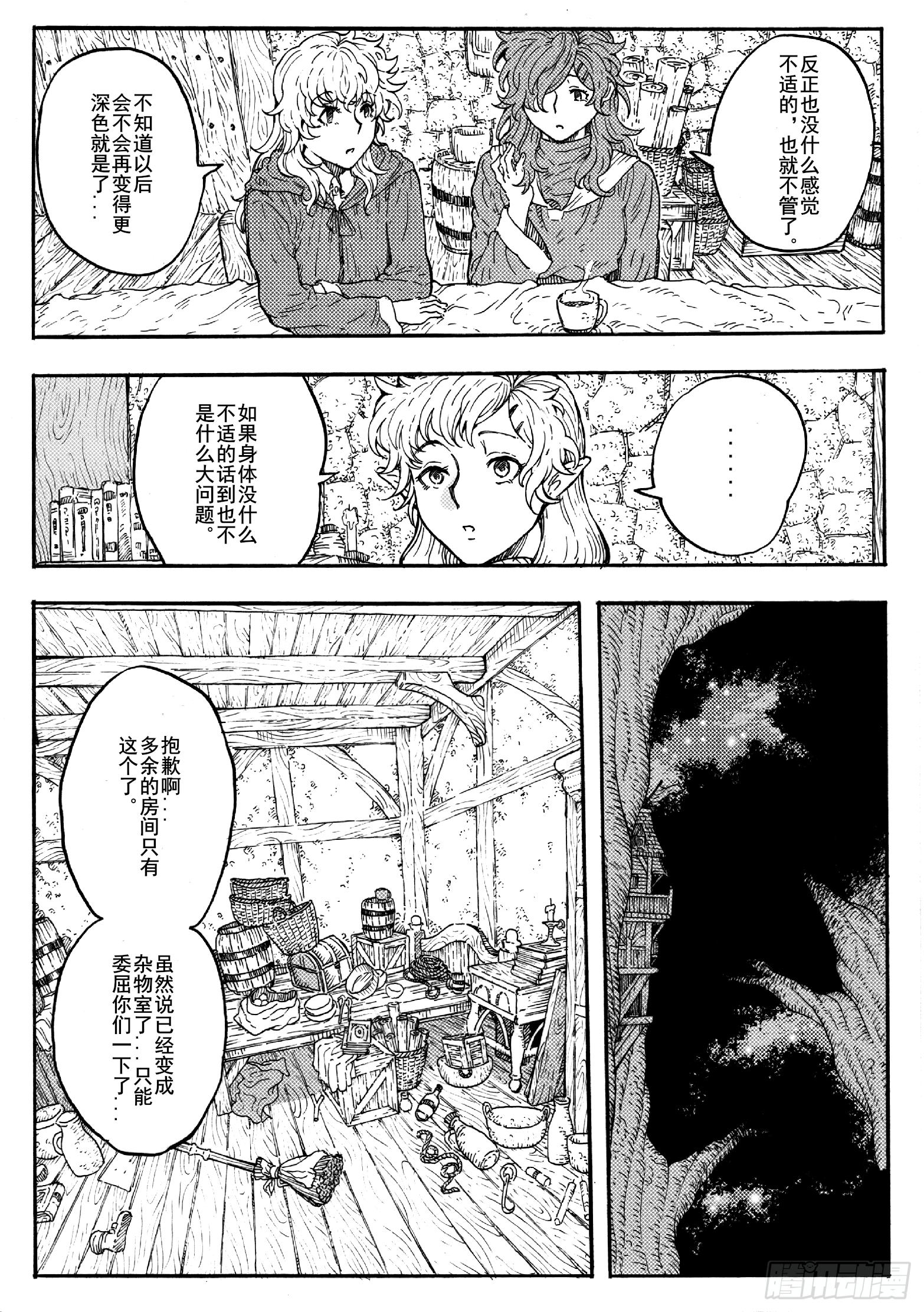 第十七话4