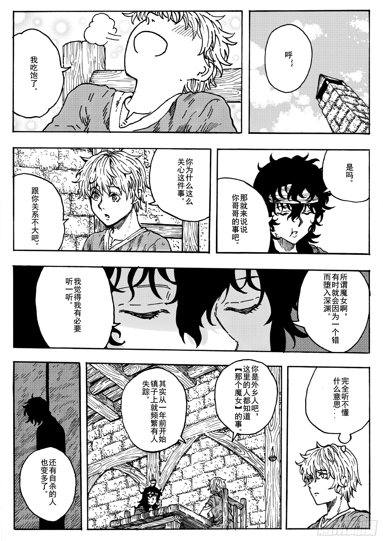 第十五话8