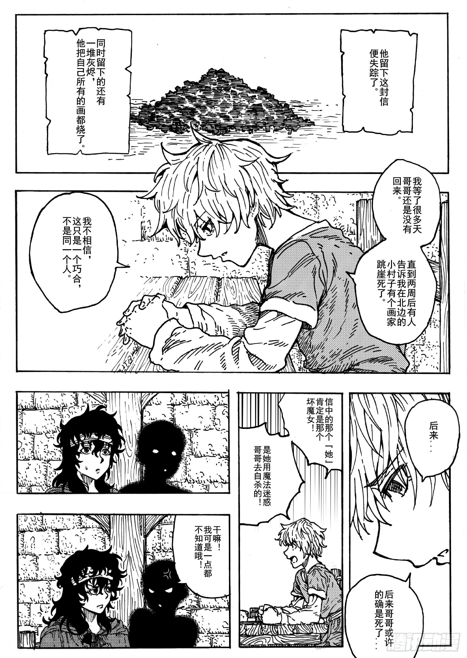 第十五话11
