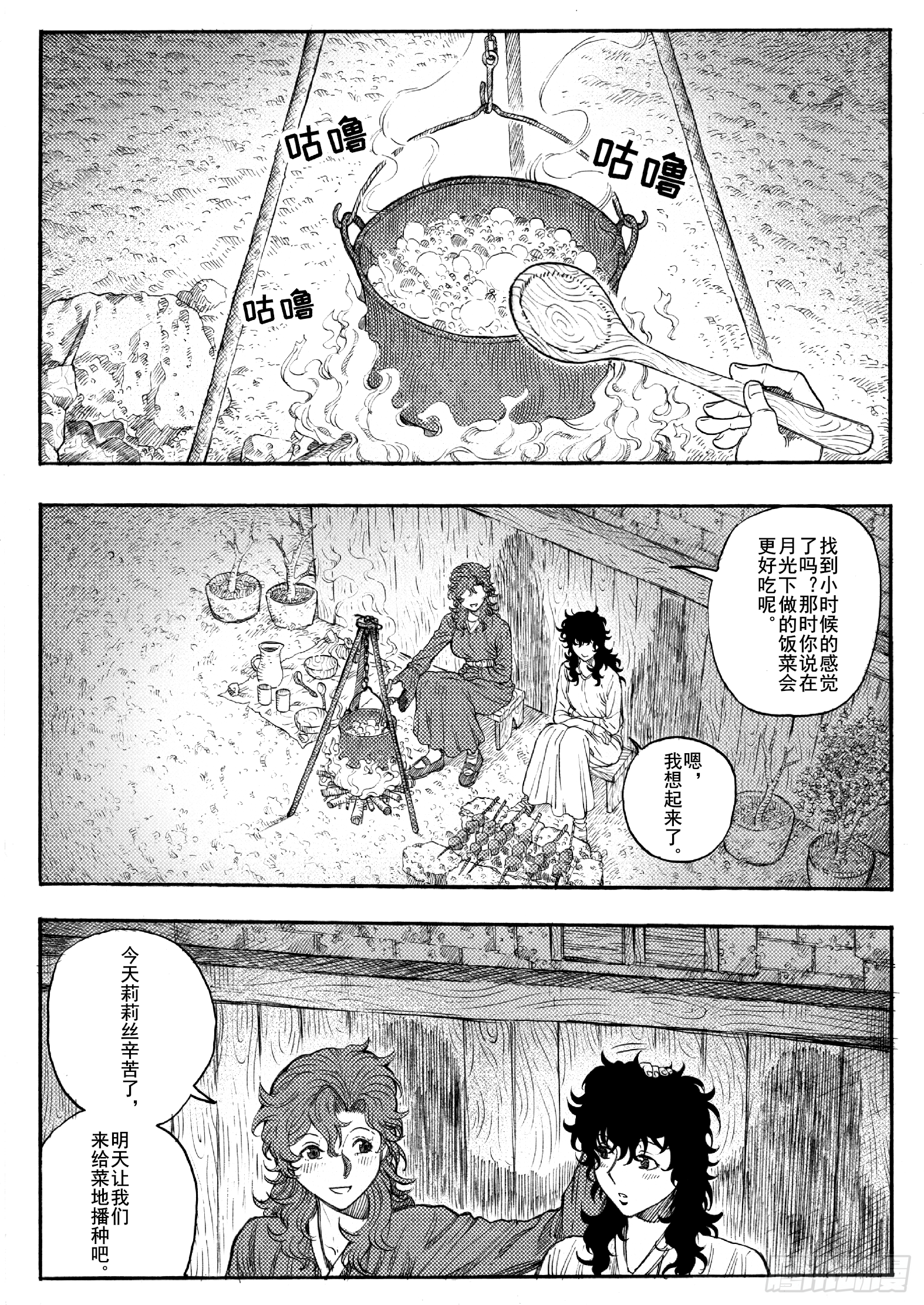 第十九话0