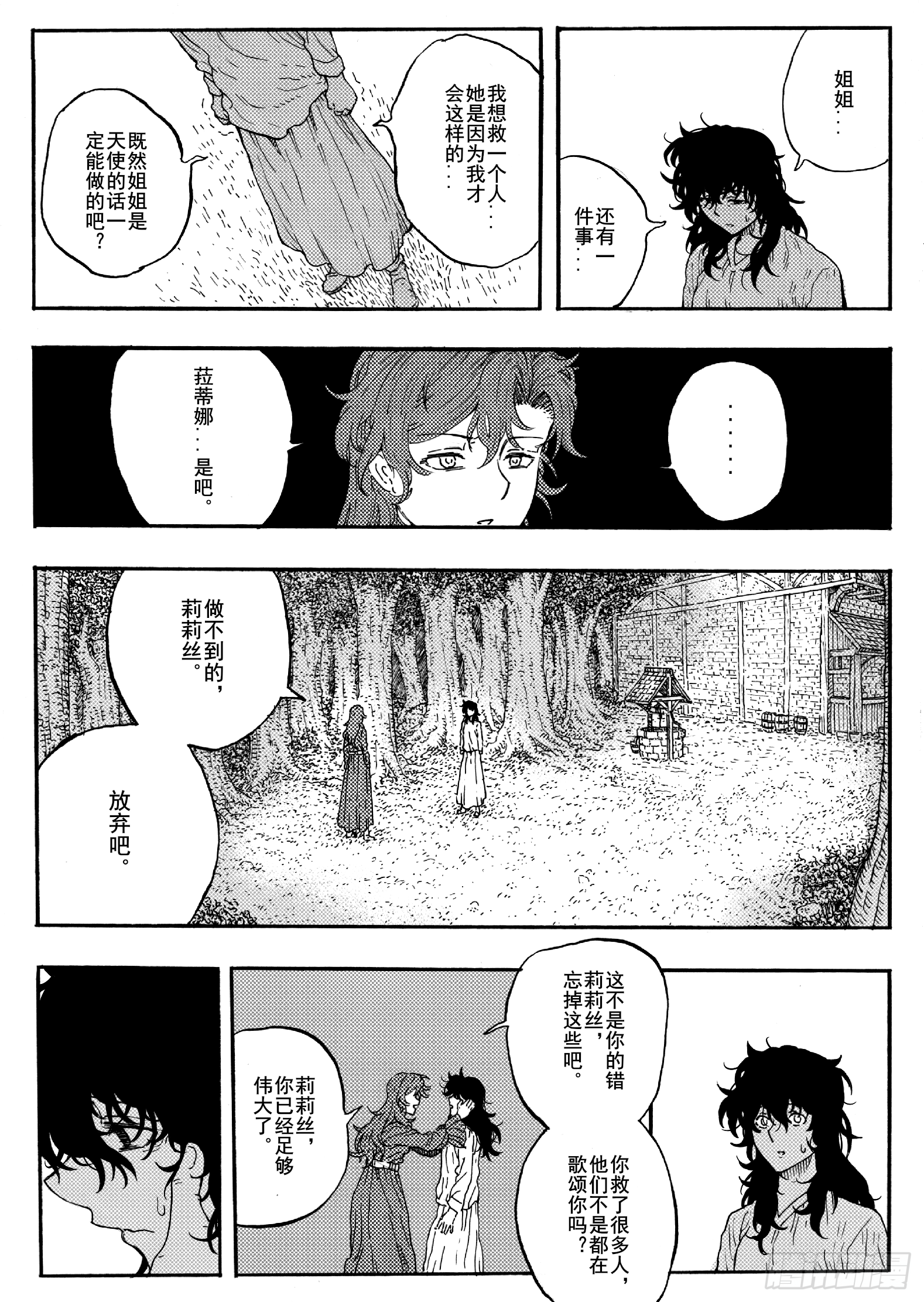 第十七话21