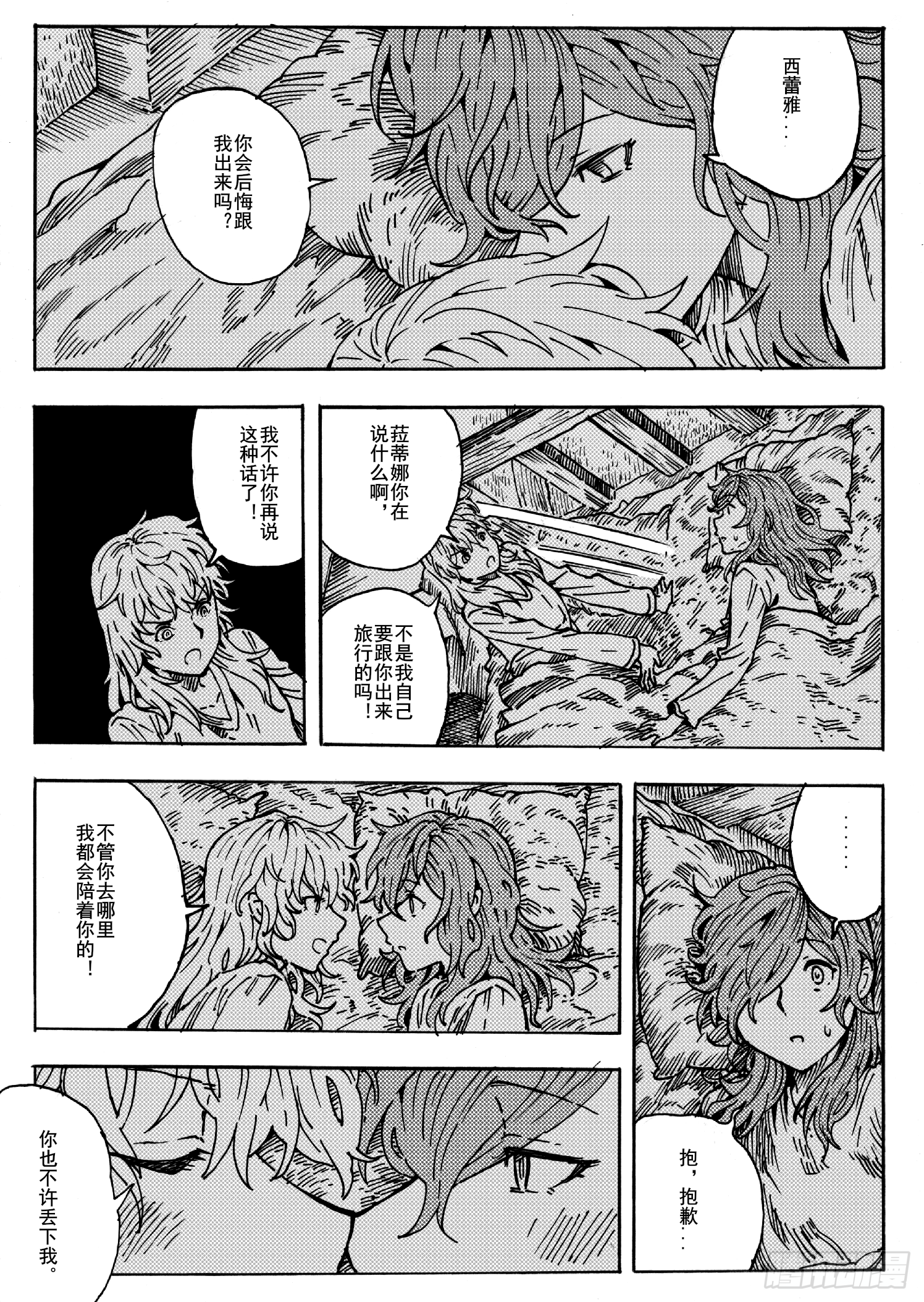 第十三话28