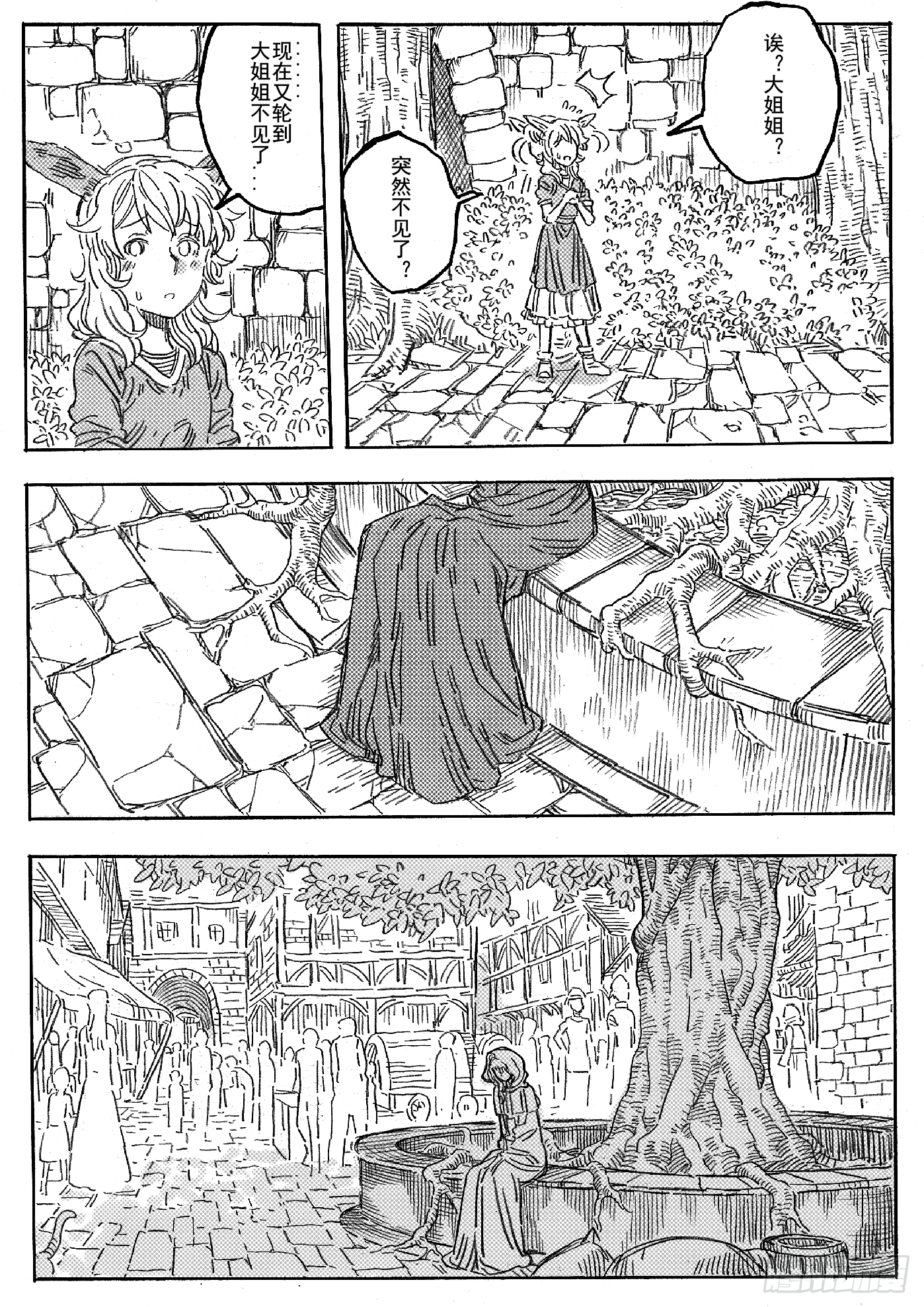 第十话7