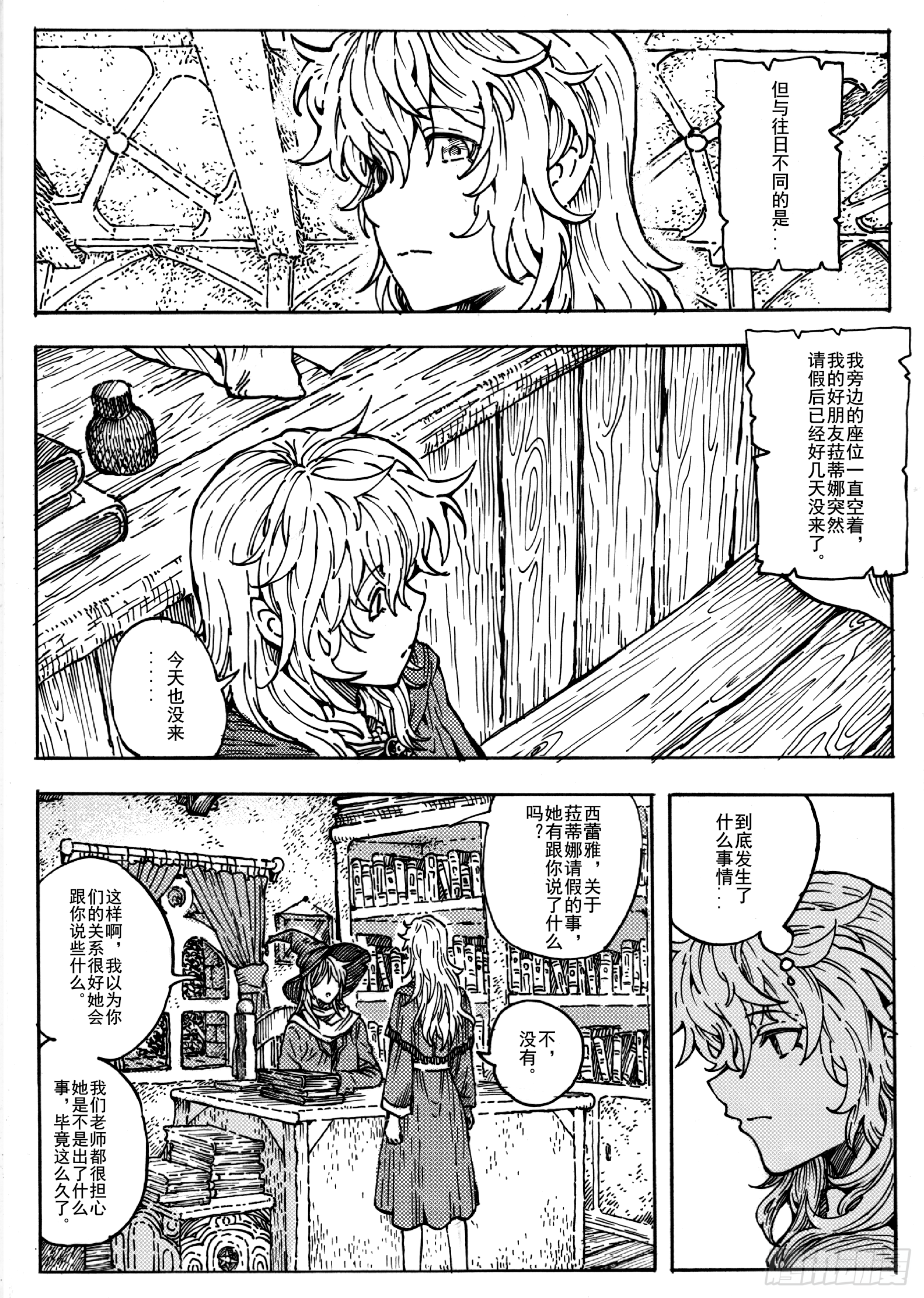 第十四话3