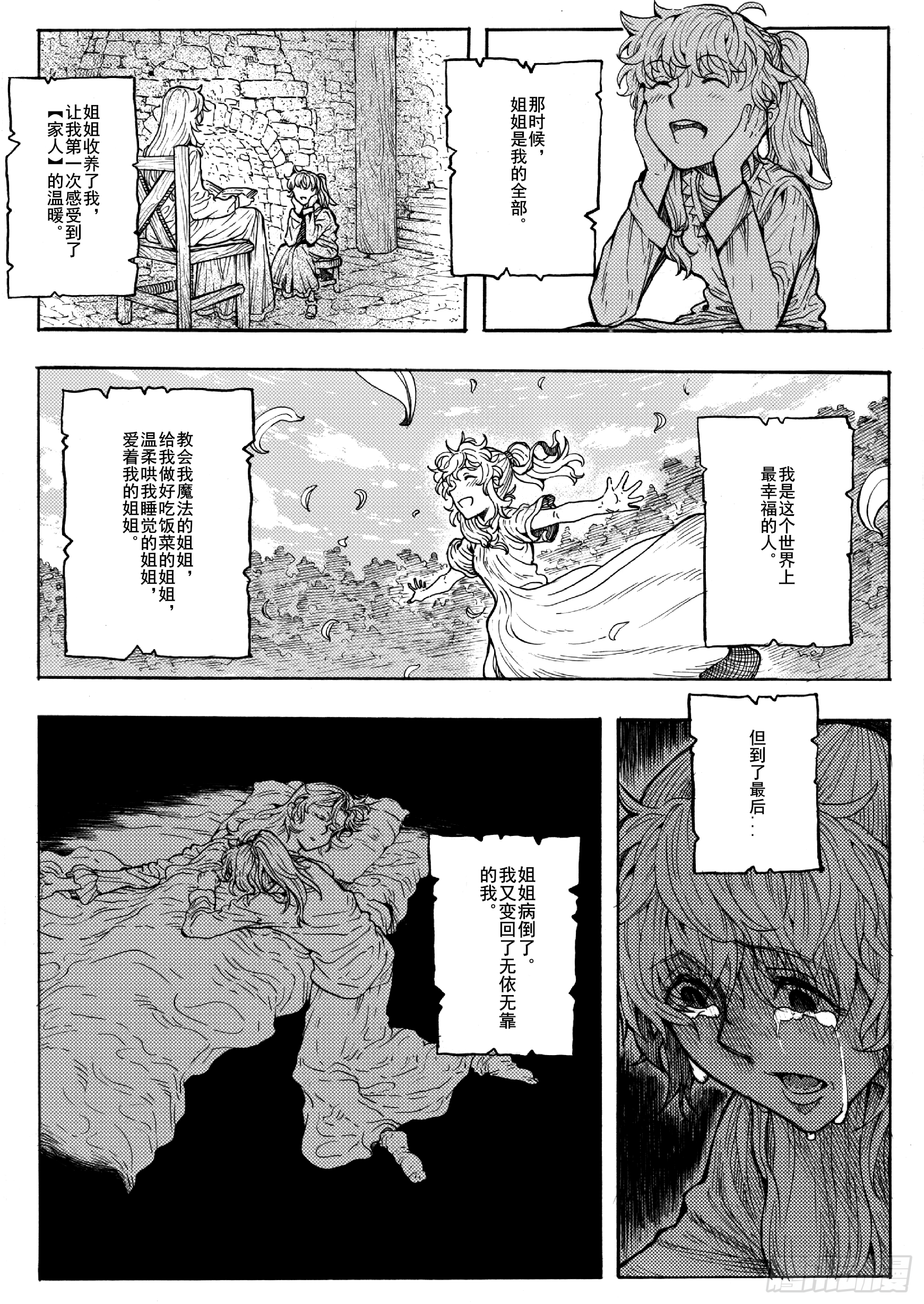 第十六话2