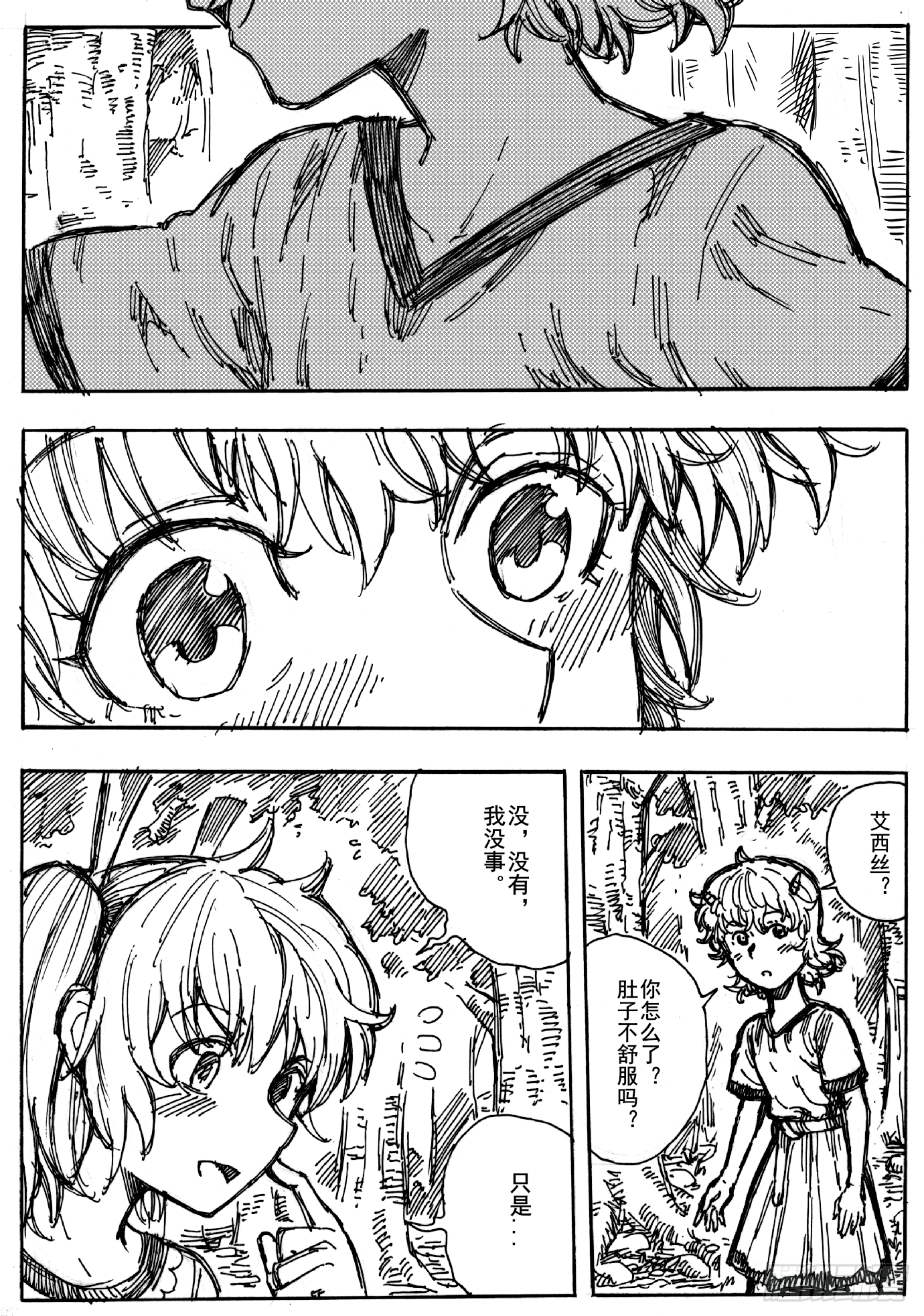 番外2