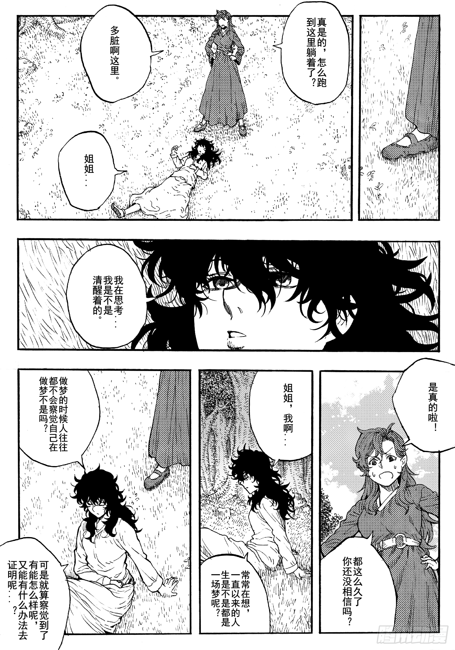 第十七话16