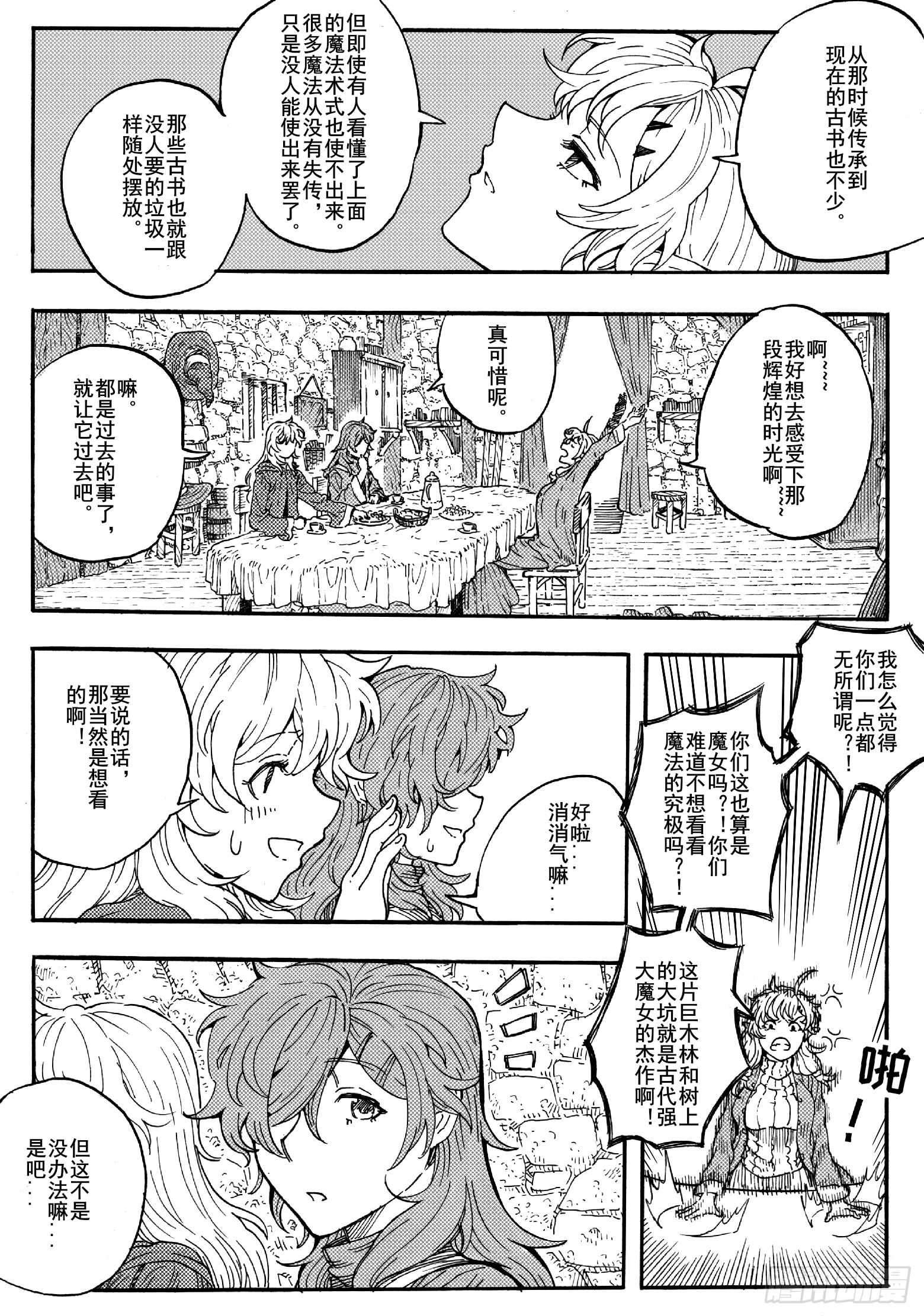 第十六话37