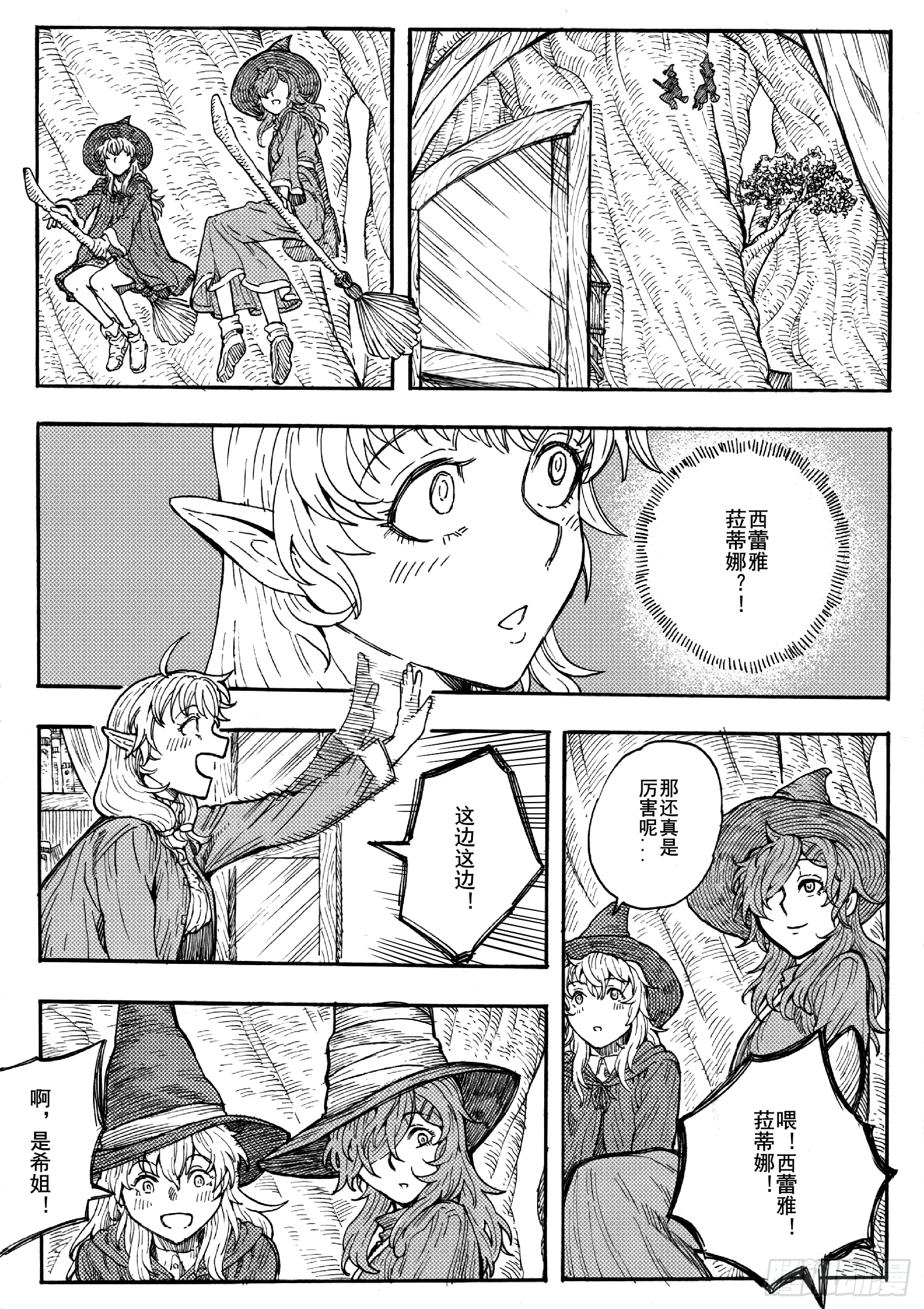 第十六话30