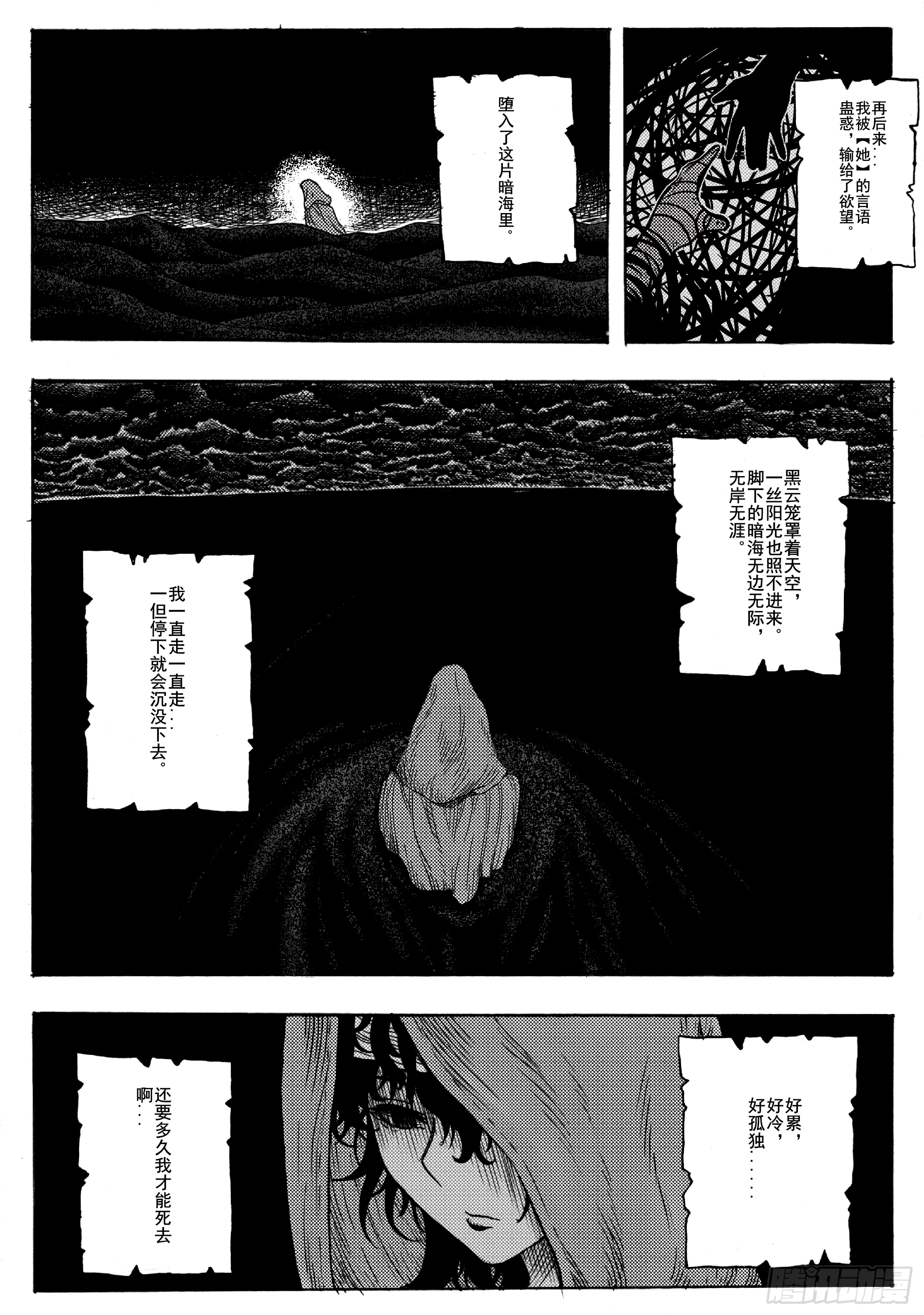 第十六话3