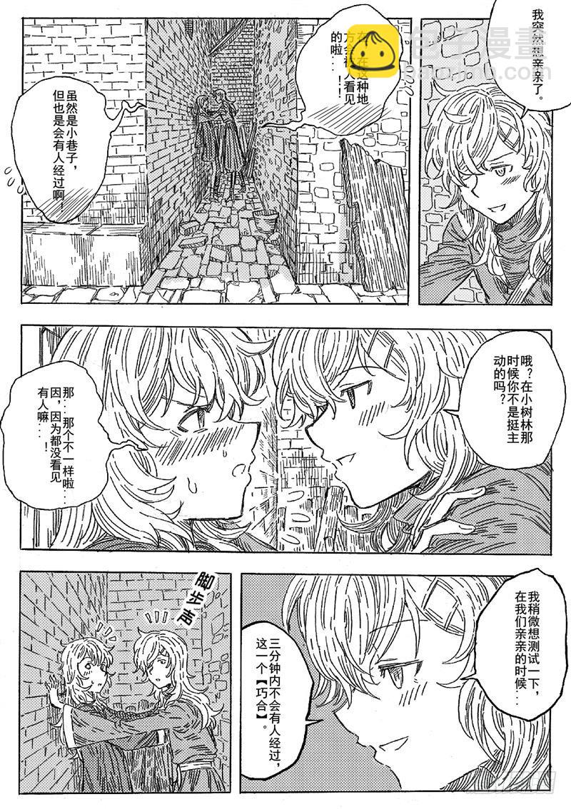 第八话11