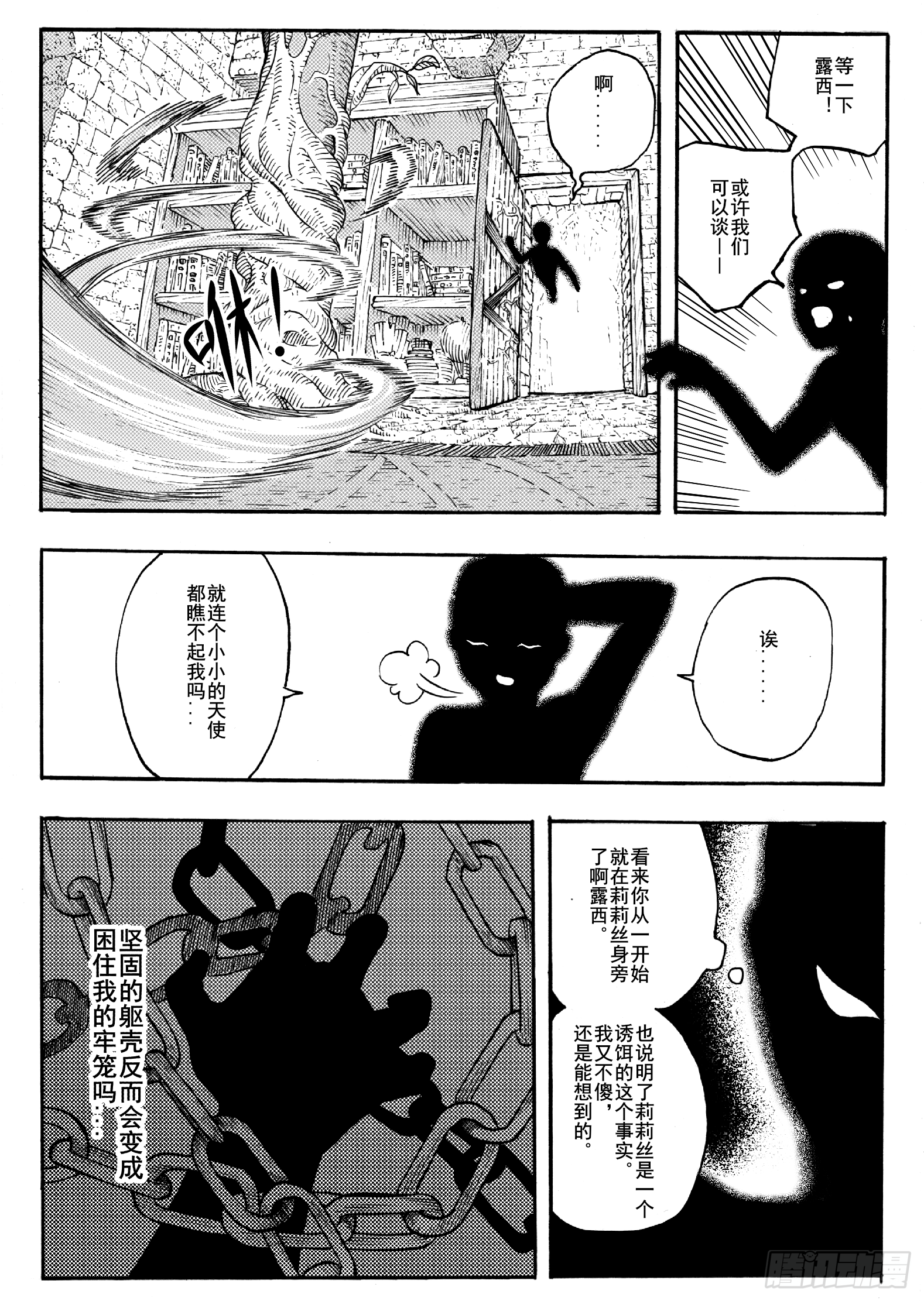 第十六话20